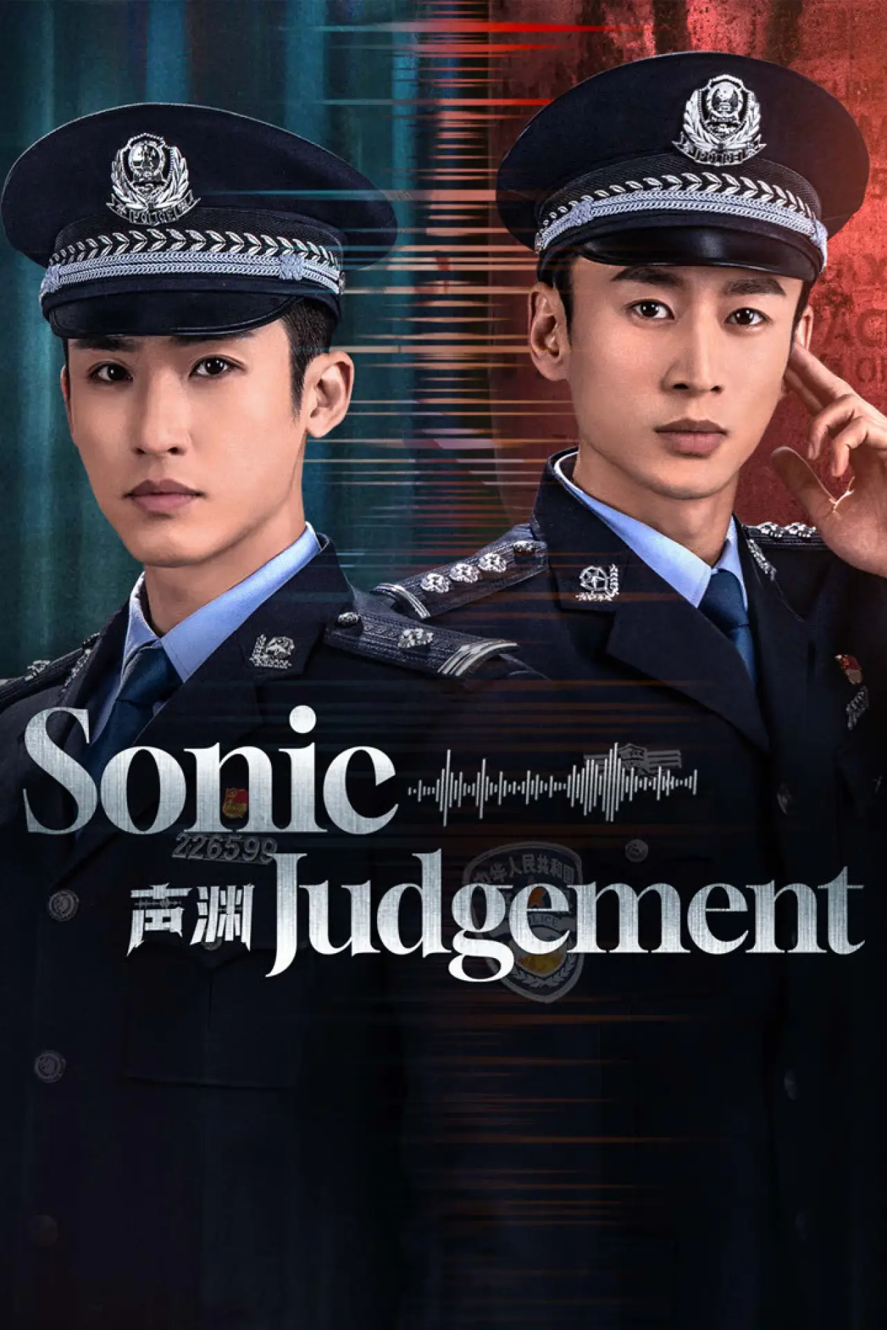 Series poster "Sonic Judgement"