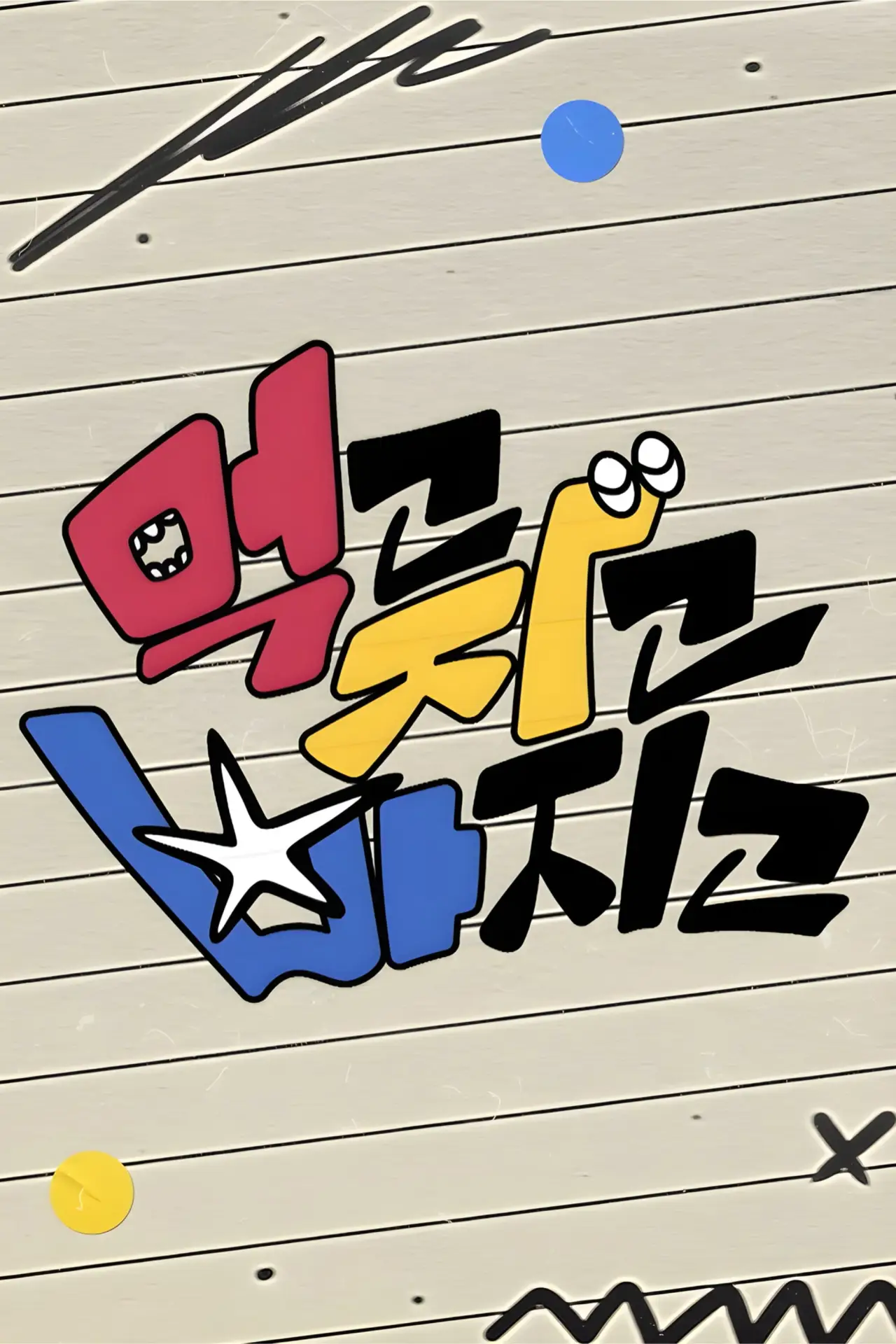 Series poster "Eat Sleep EN Dive"