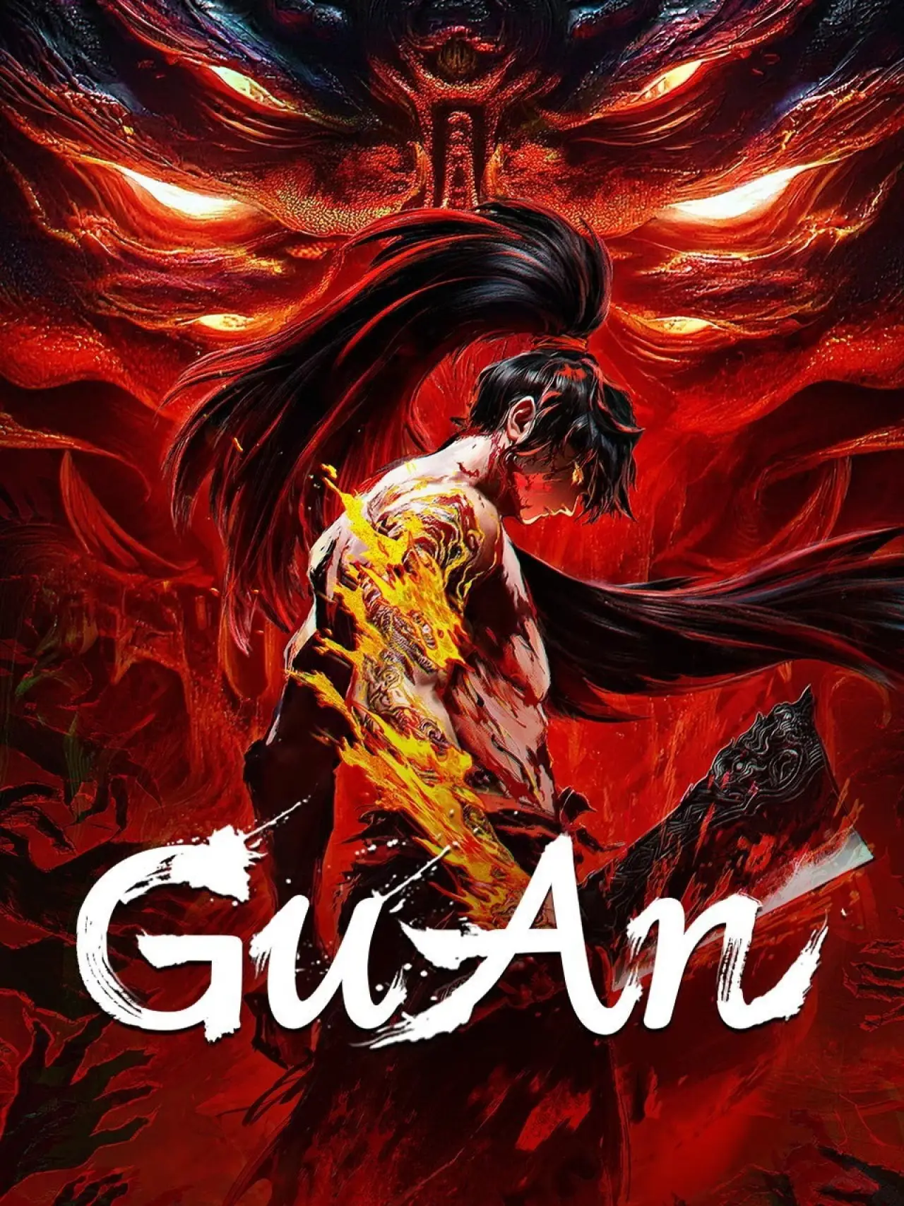 Series poster "GuAn"