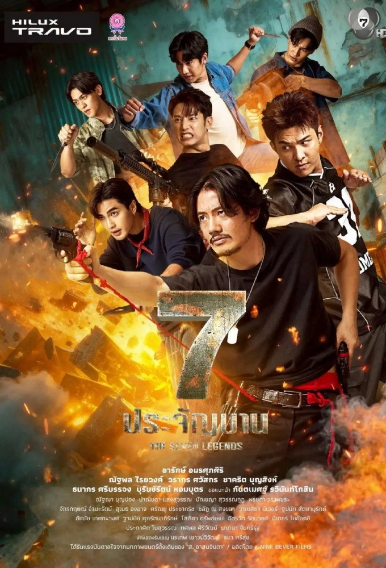 Series poster "The Seven Legends"