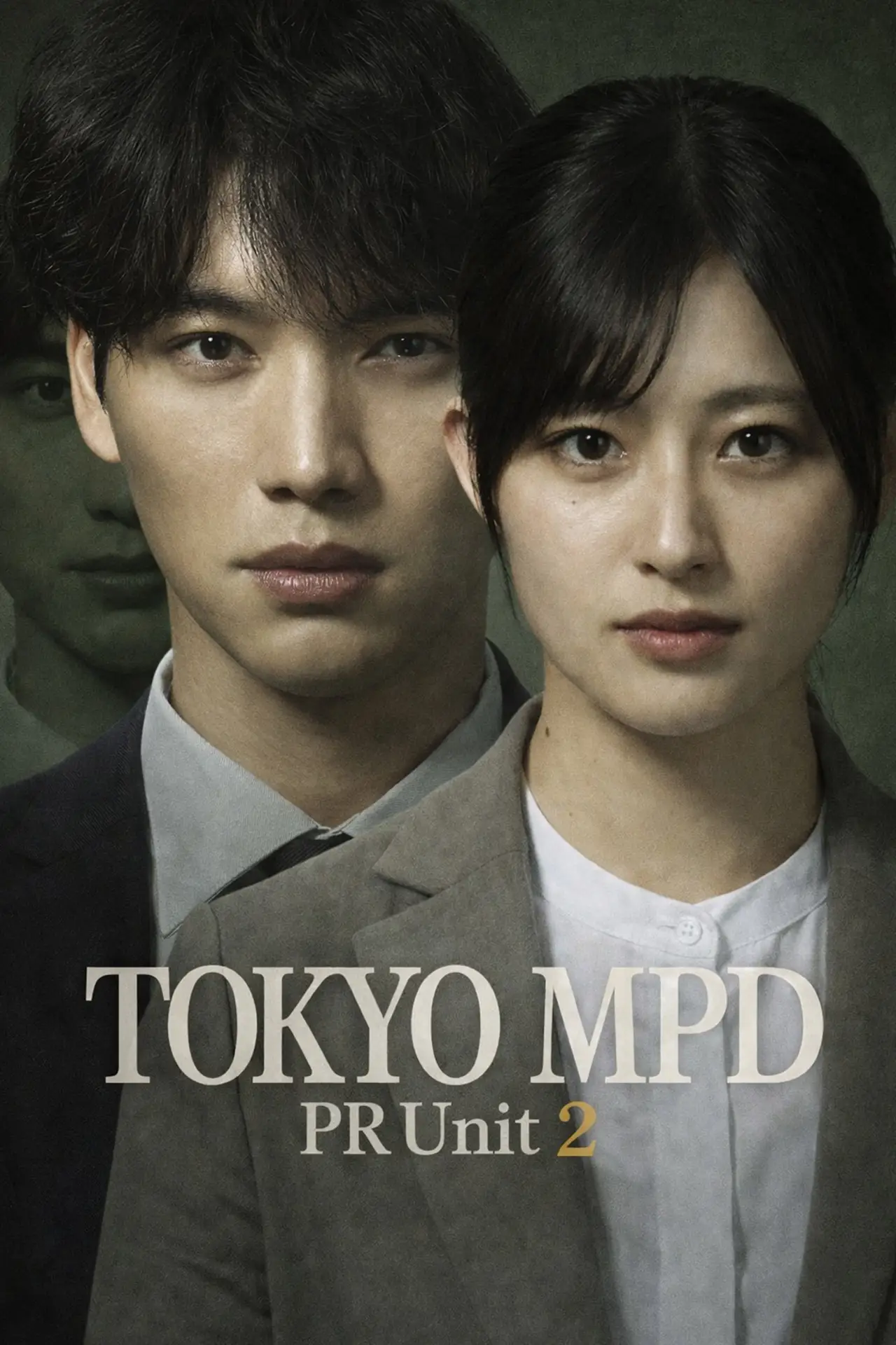 Series poster "Tokyo MPD PR Unit 2"