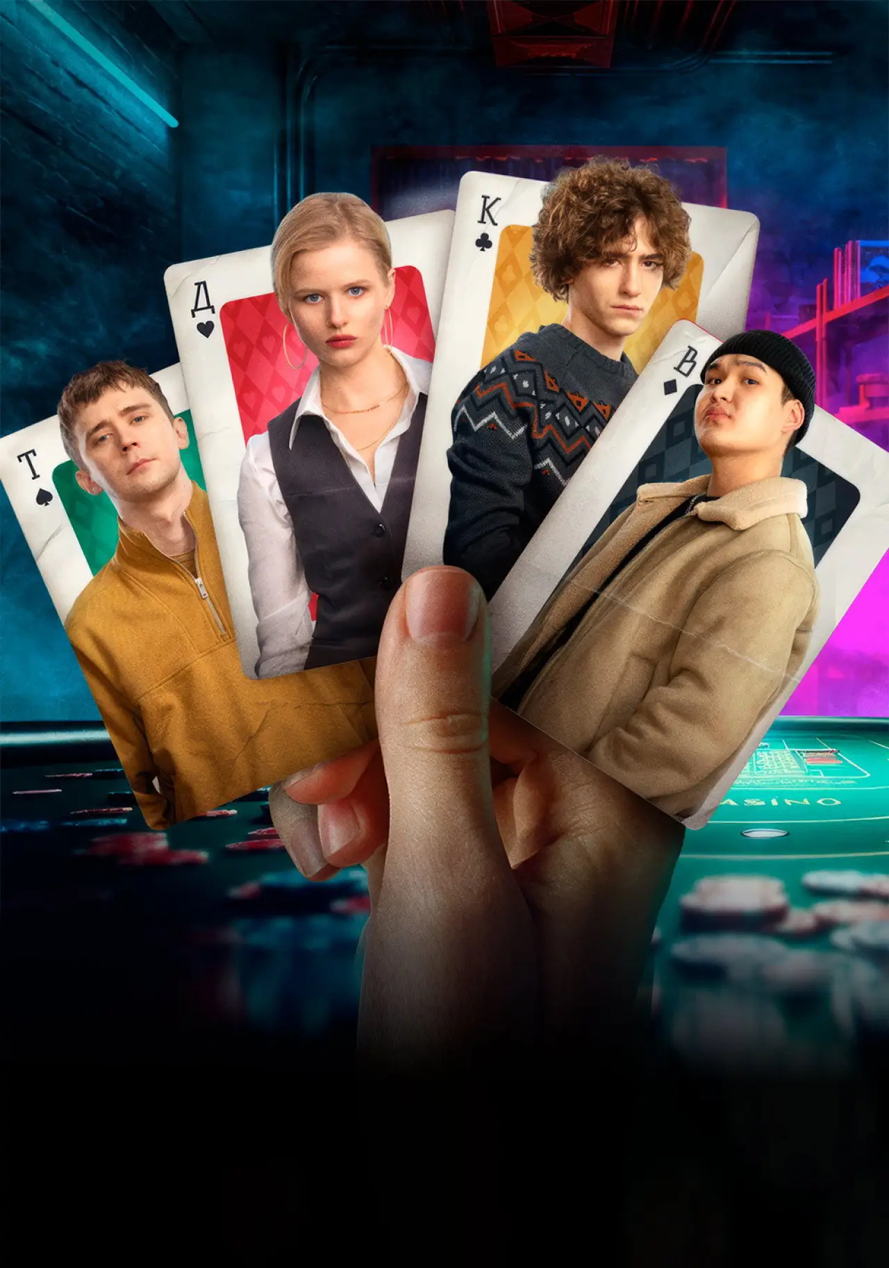 Series poster "Poker for Us"