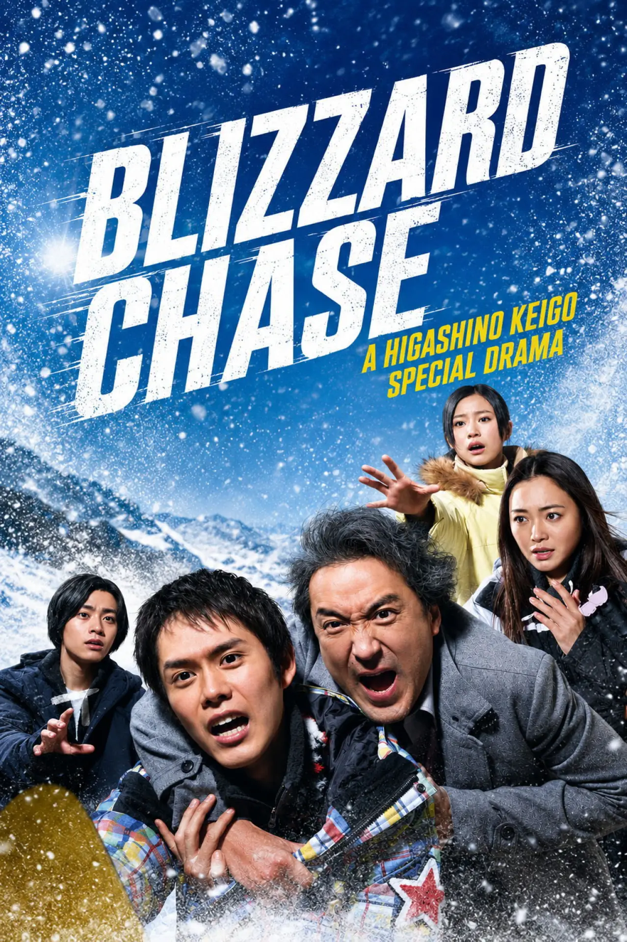 Series poster "Blizzard Chase"