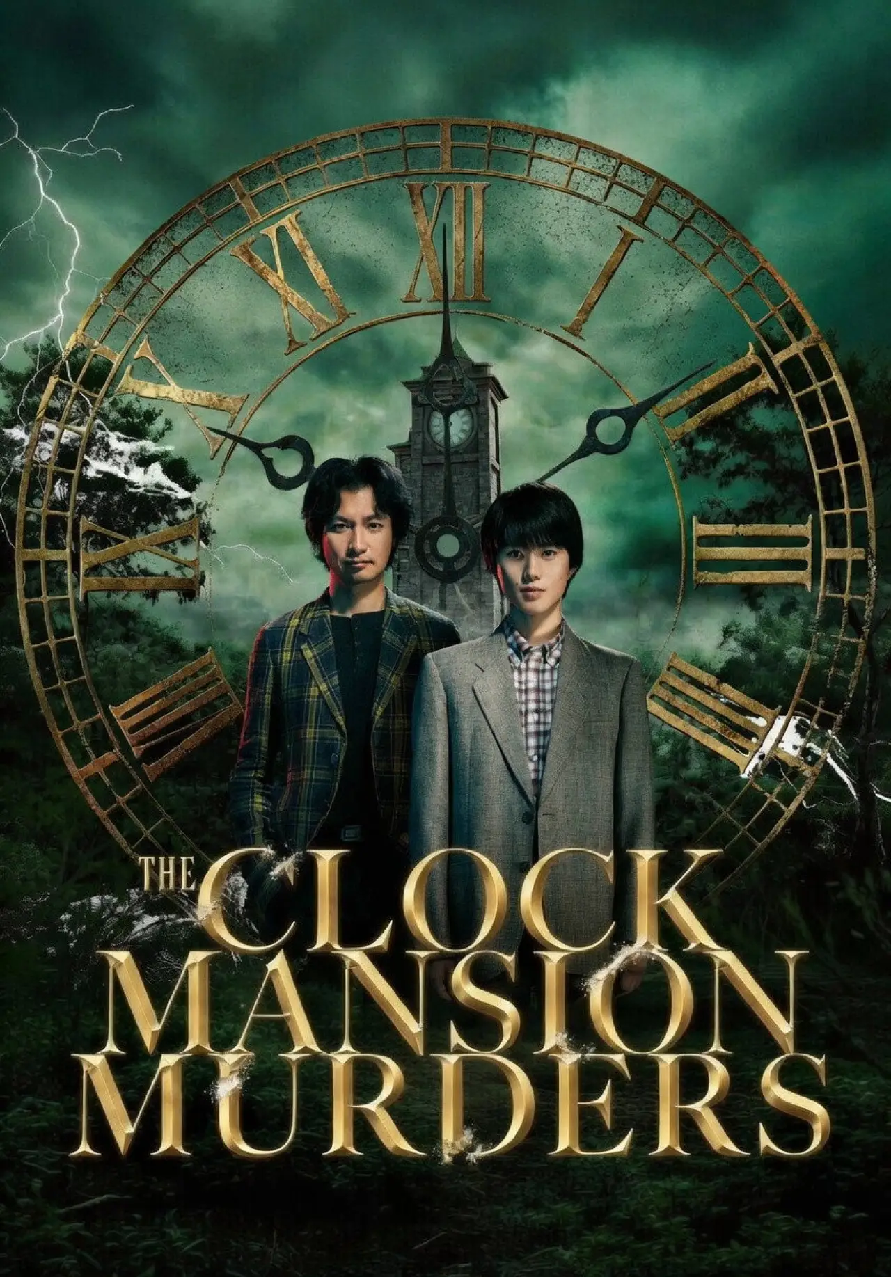 Series poster "The Clock Mansion Murders"