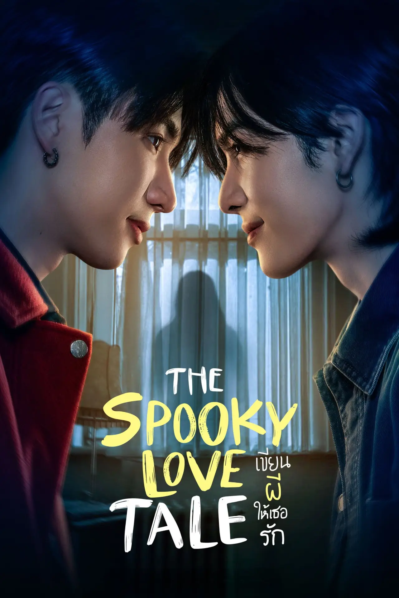 Series poster "The Spooky Love Tale"