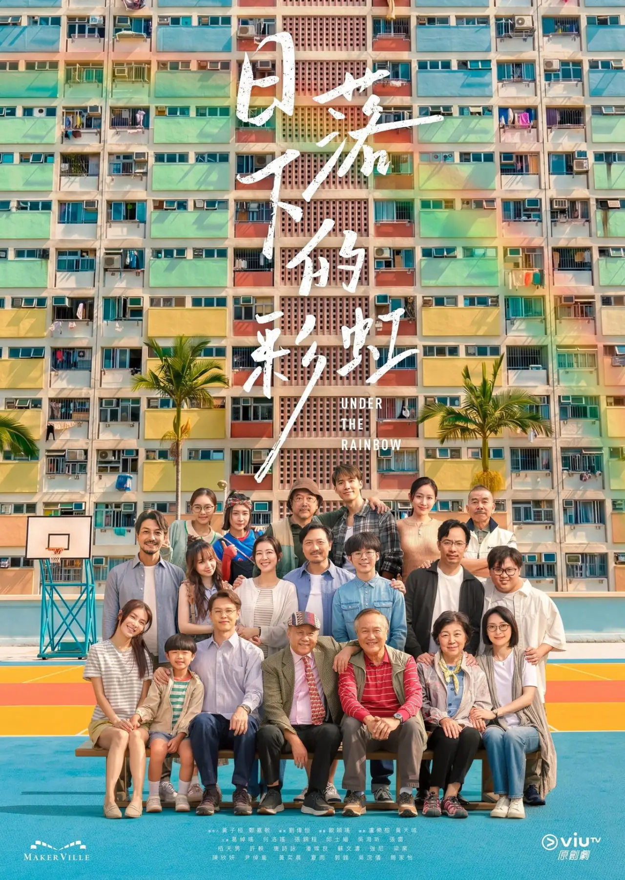 Series poster "Under the Rainbow"