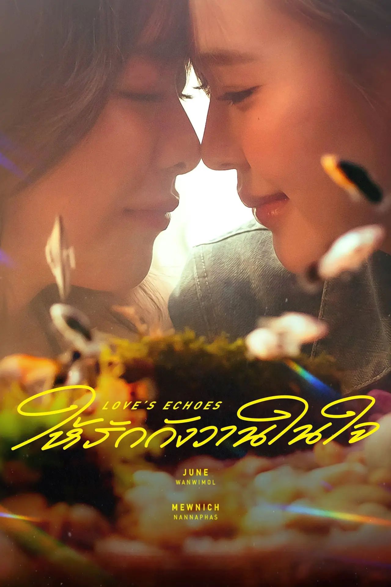 Series poster "Love