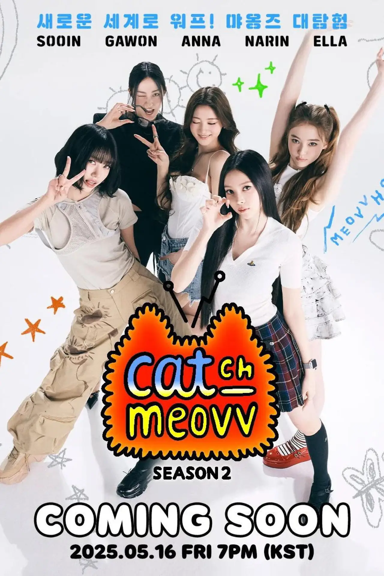 Series poster "CATCH MEOVV"
