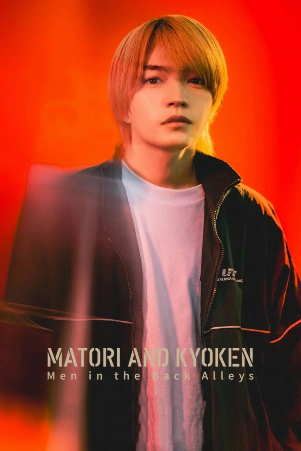 Series poster "Matori & Kyoken Men in the Back Alleys"
