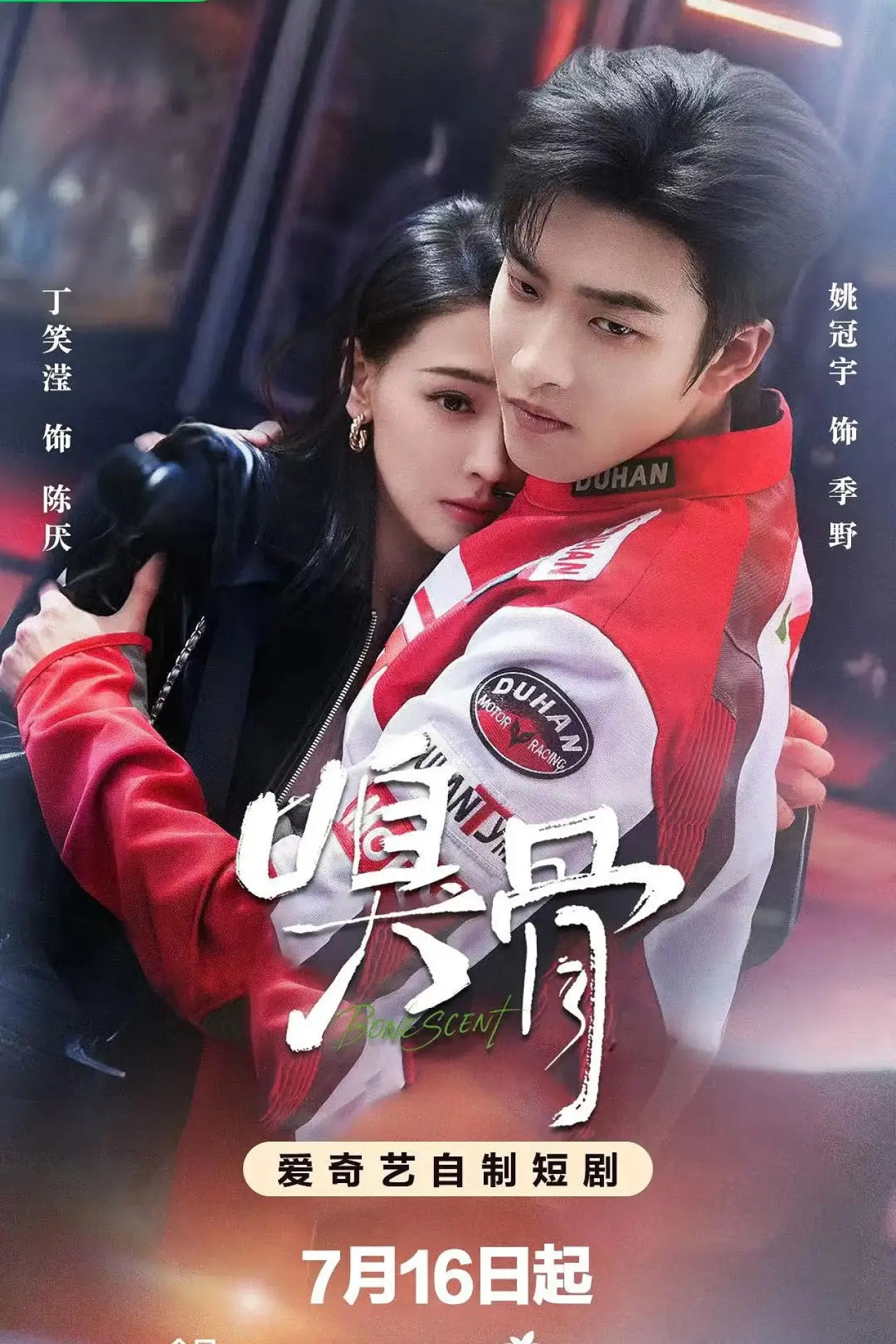 Series poster "Bone Scent"