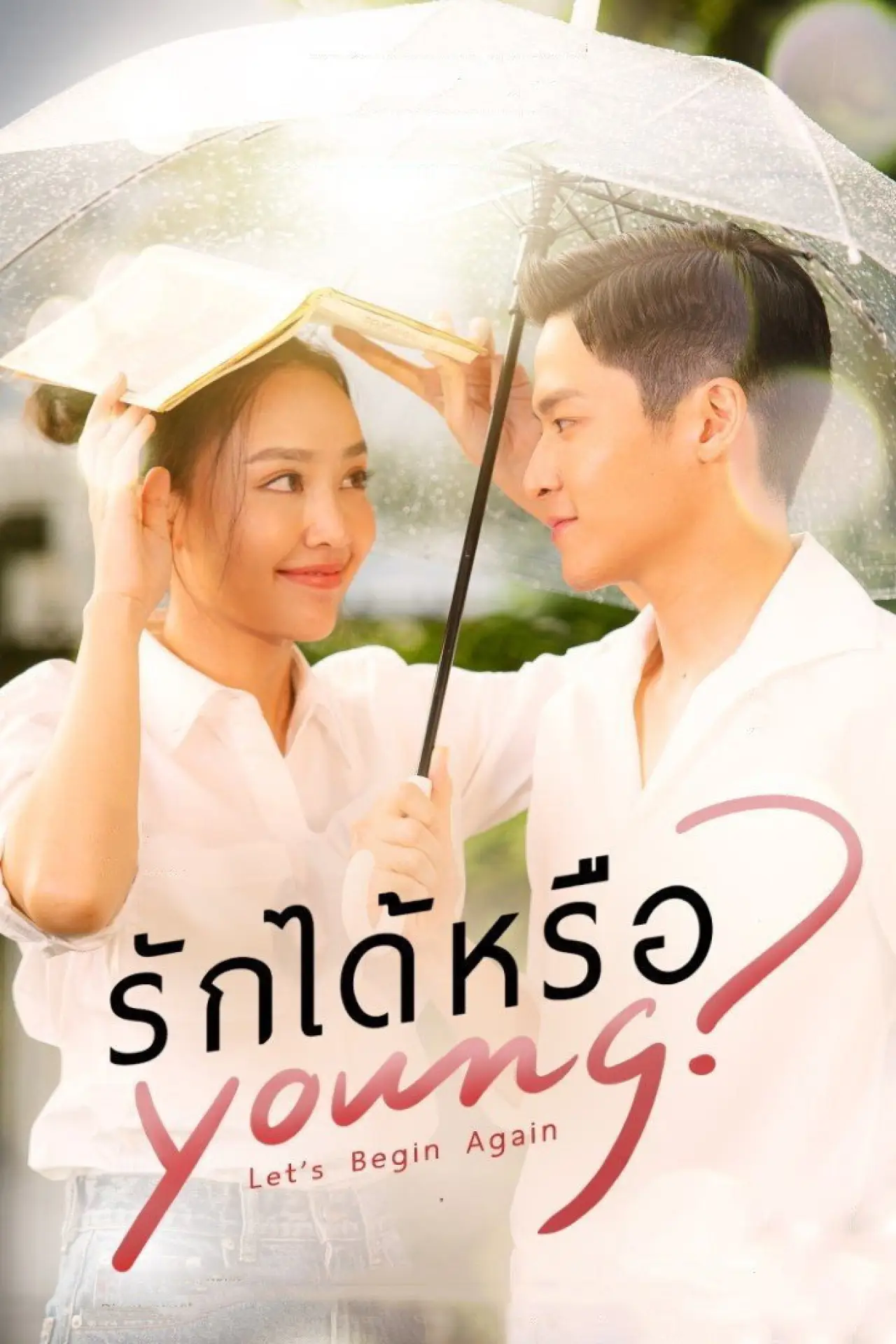 Series poster "Let