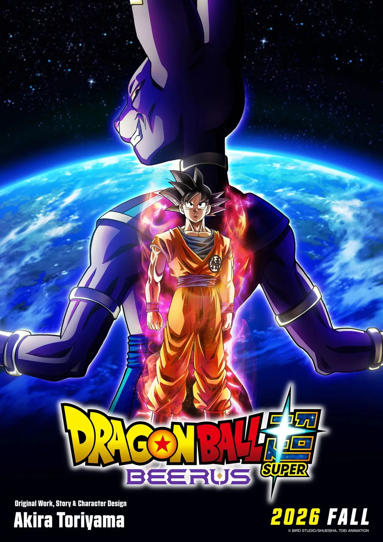 Series poster "Dragon Ball Super: Beerus"