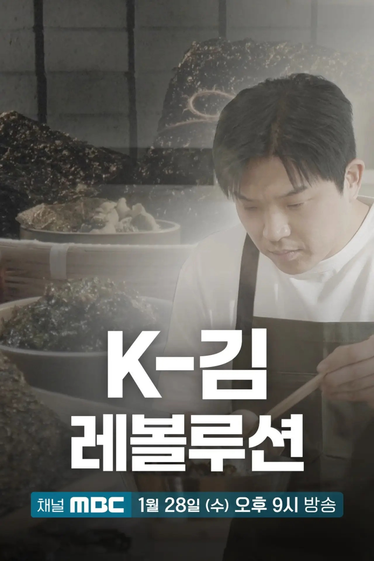 Series poster "K-김 레볼루션"
