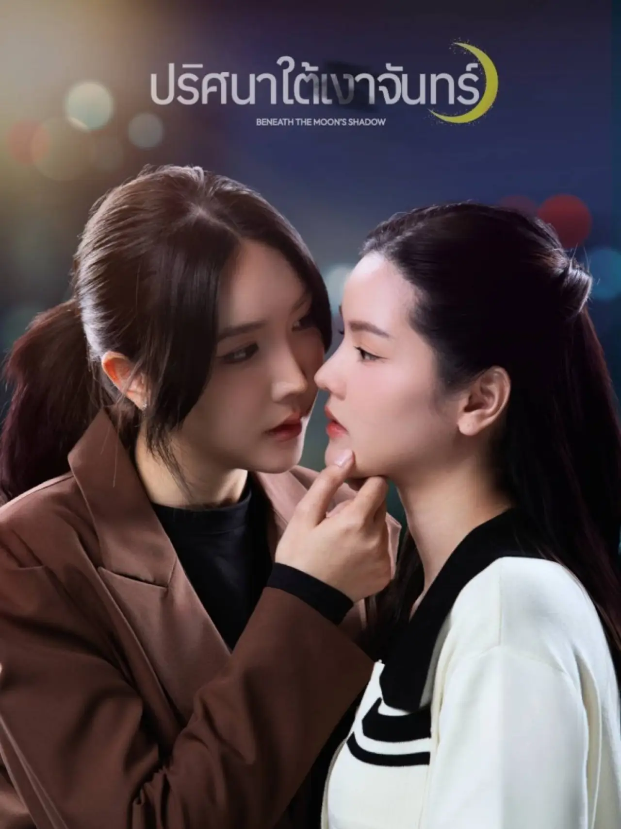 Series poster "Beneath the Moon