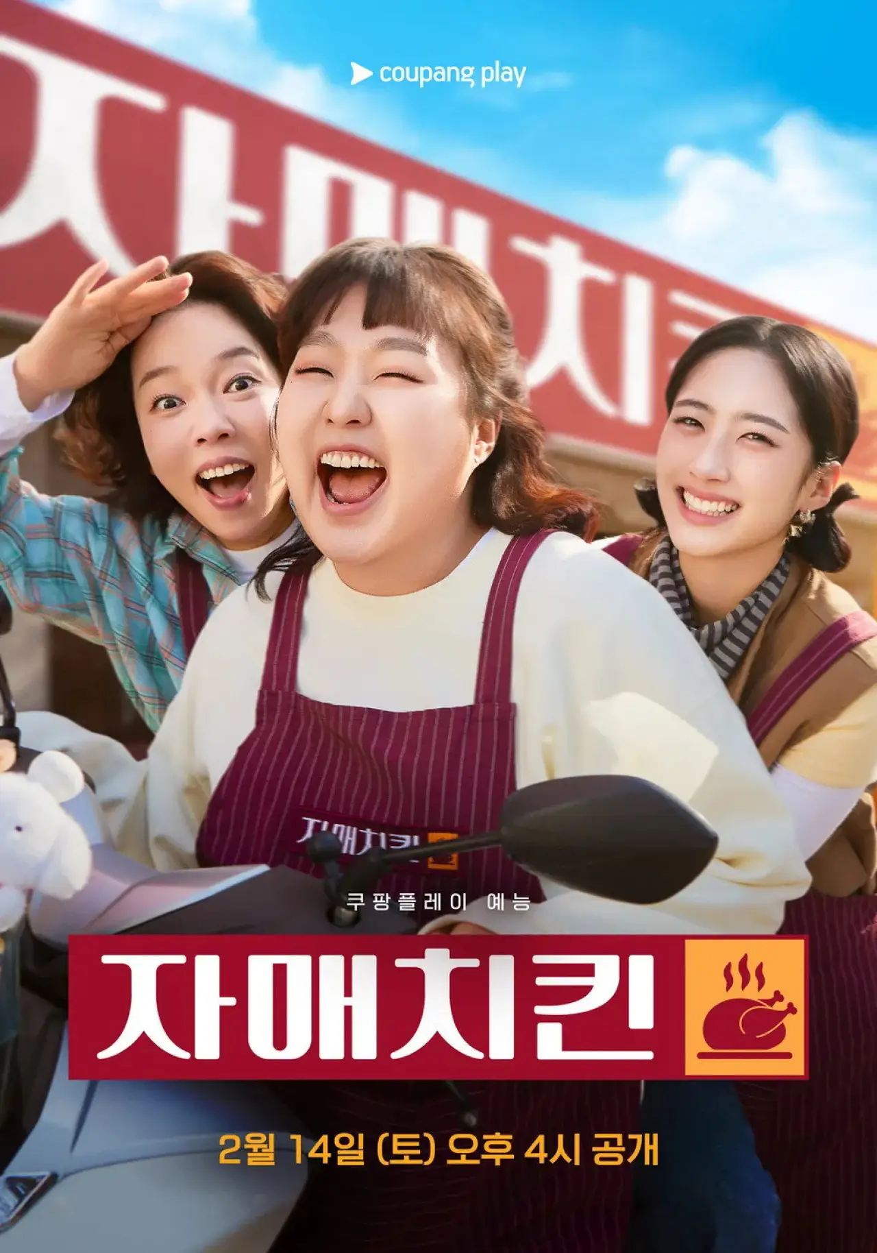 Series poster "Chicken Sisters"