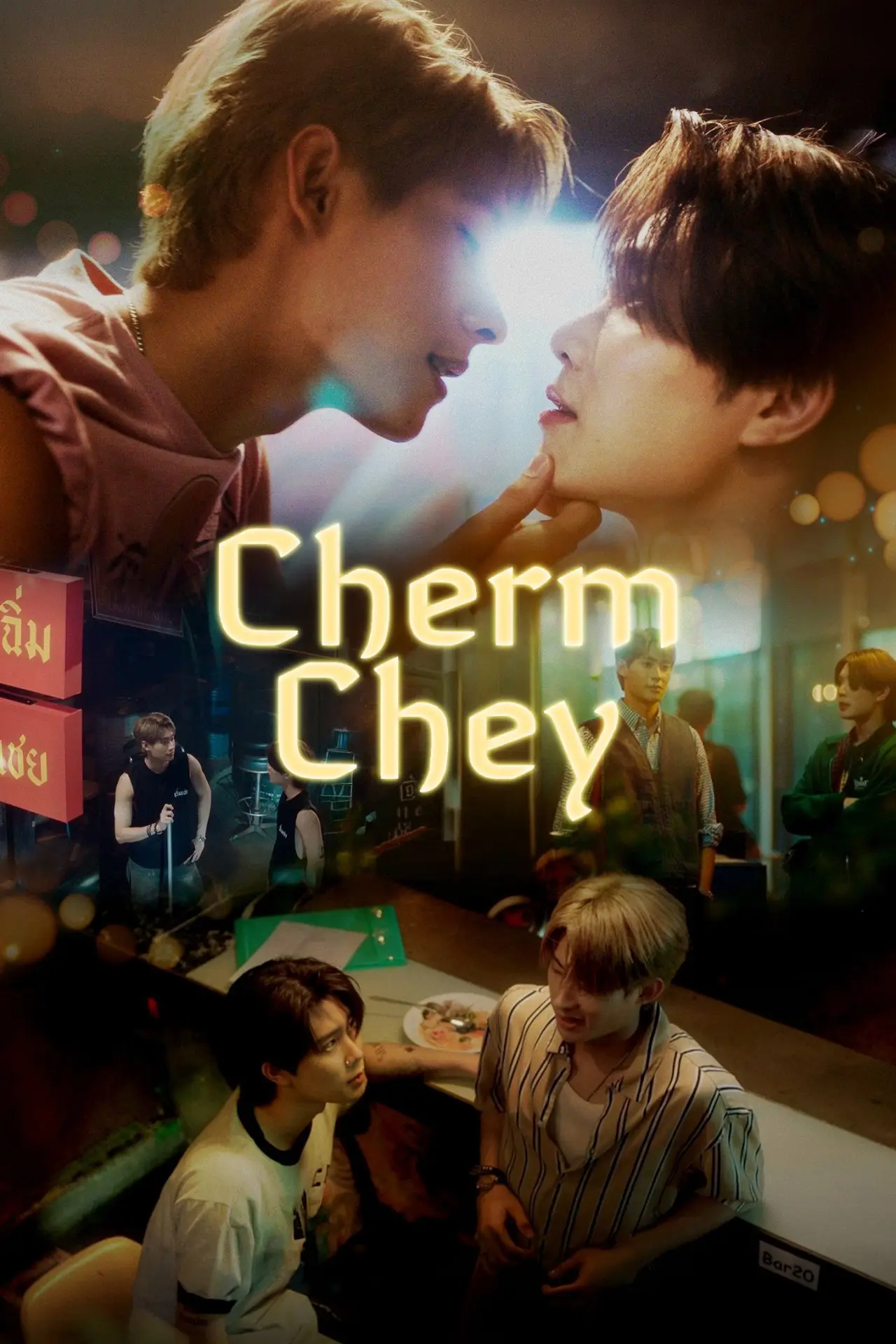 Постер к сериалу "ChermChey"
