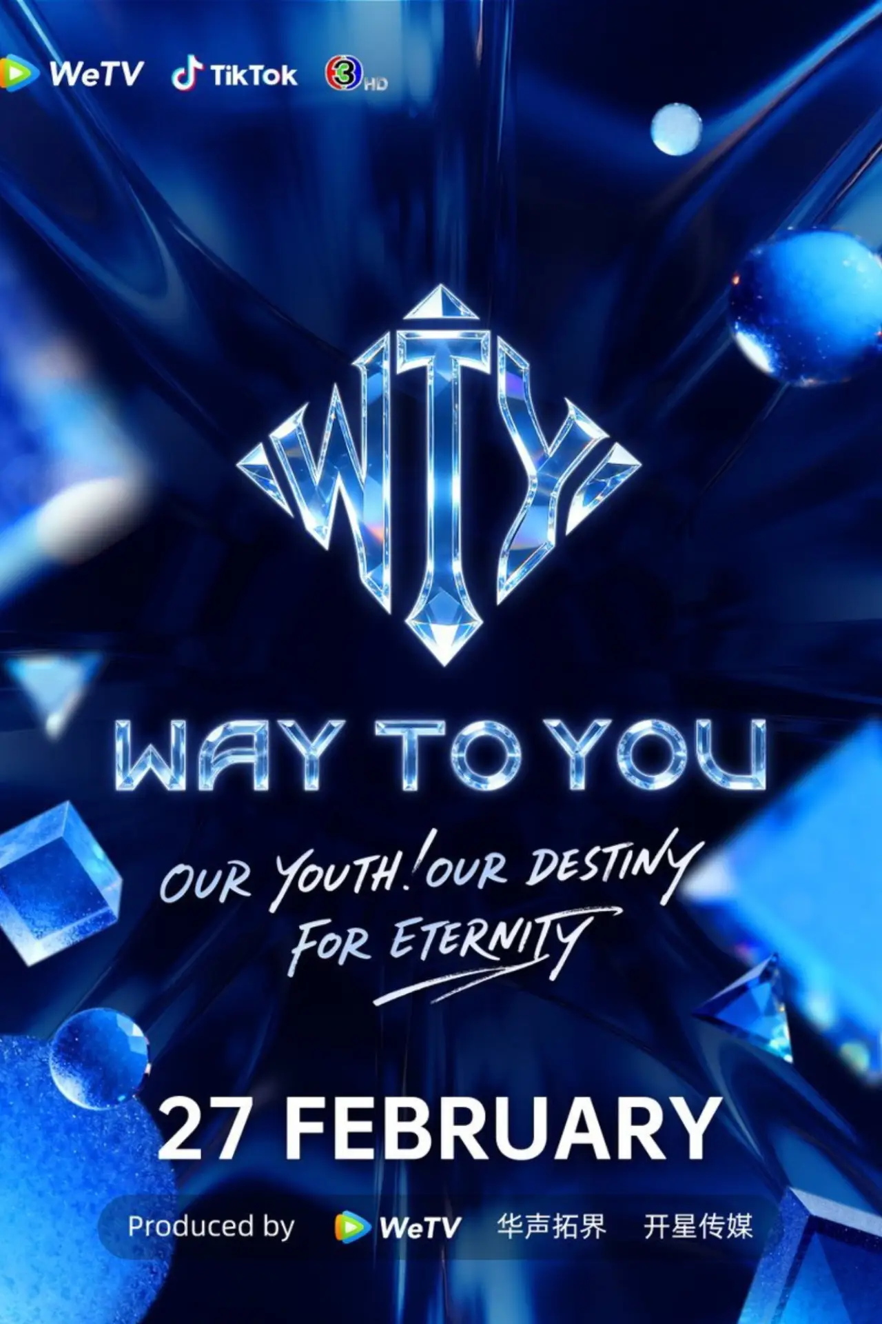 Series poster "Way To You"