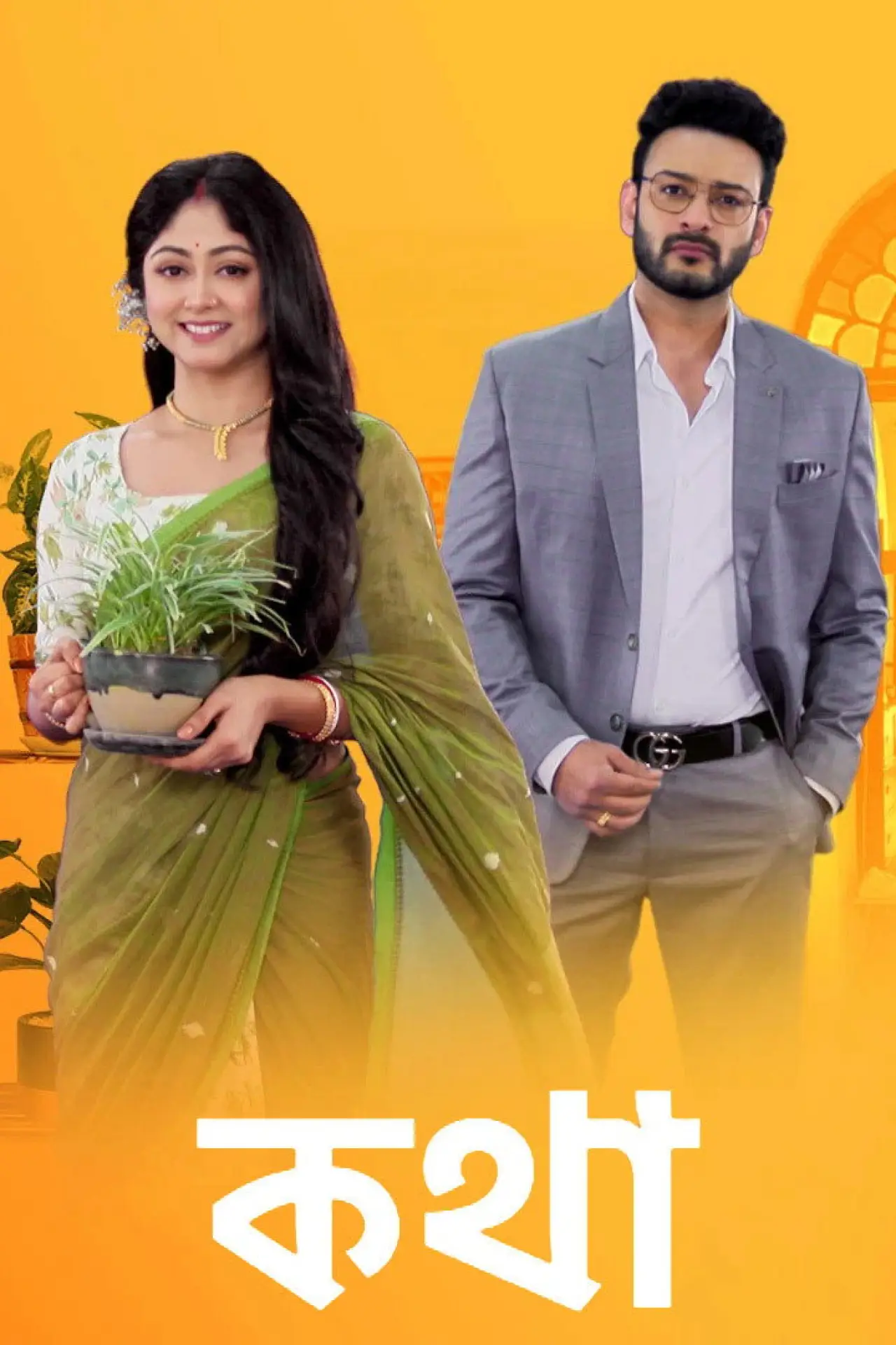 Series poster "Kothha"