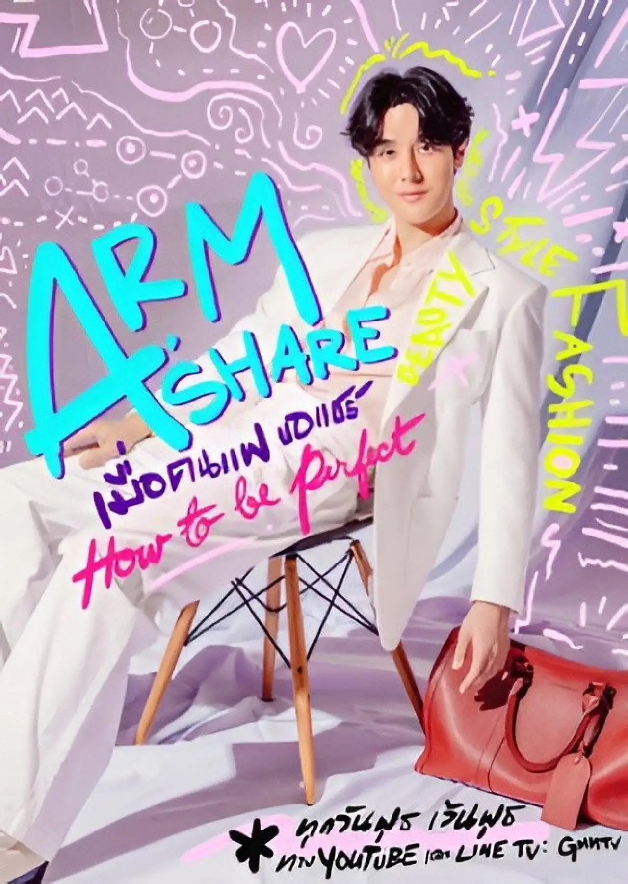 Постер к сериалу "Arm Share"