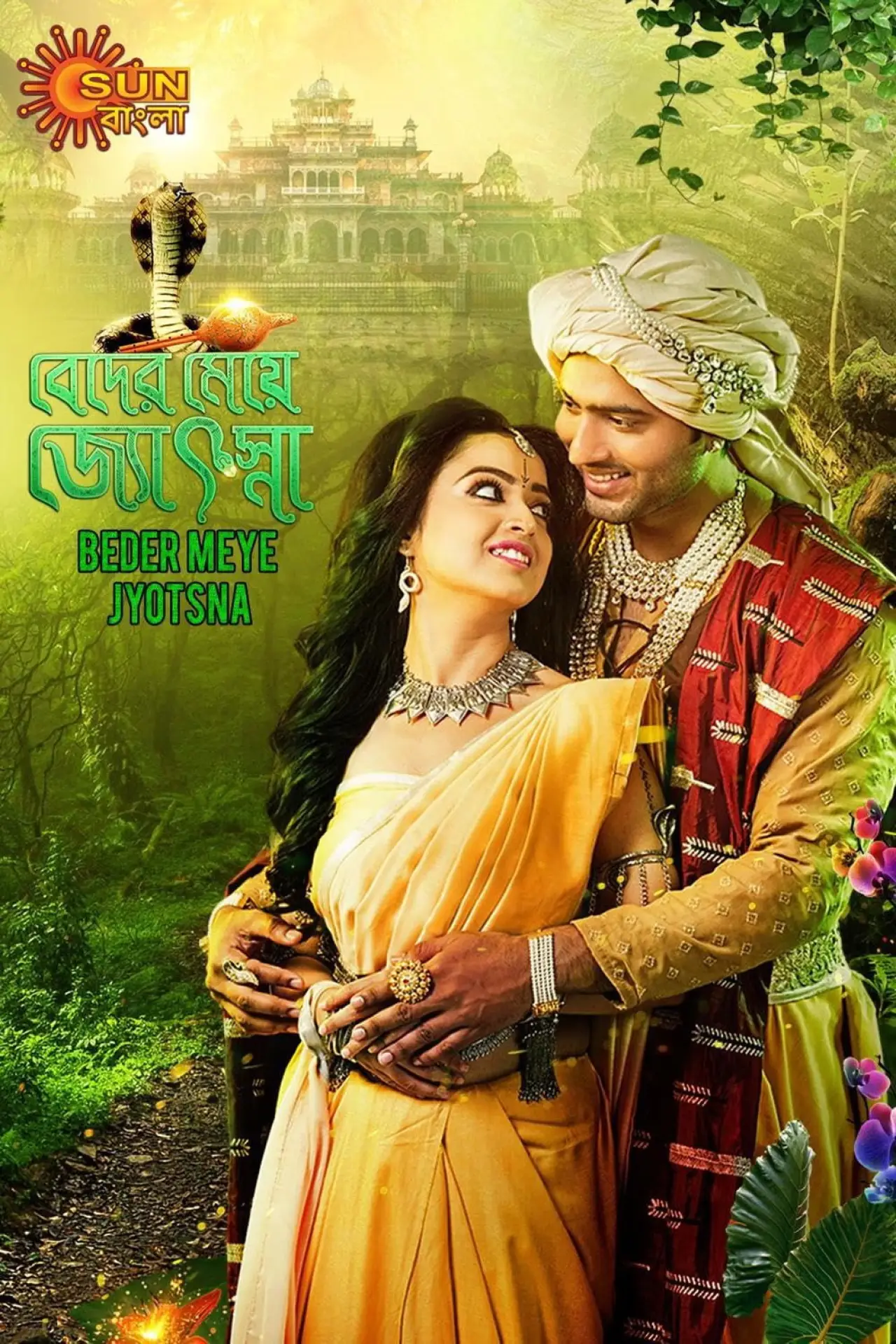 Series poster "Beder Meye Jyotsna"