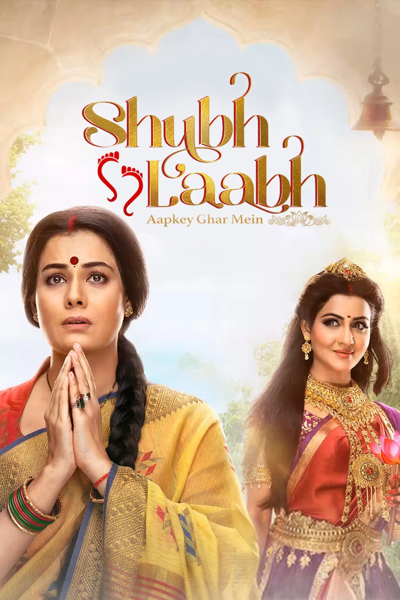 Series poster "Shubh Laabh Aapkey Ghar Mein"