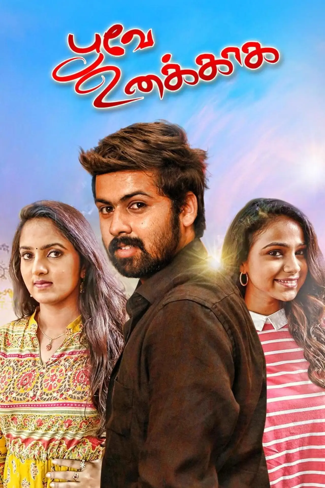 Series poster "Poove Unakkaga"