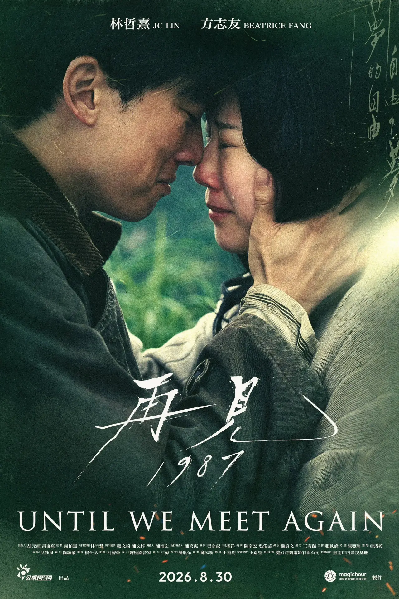 Series poster "Until We Meet Again"