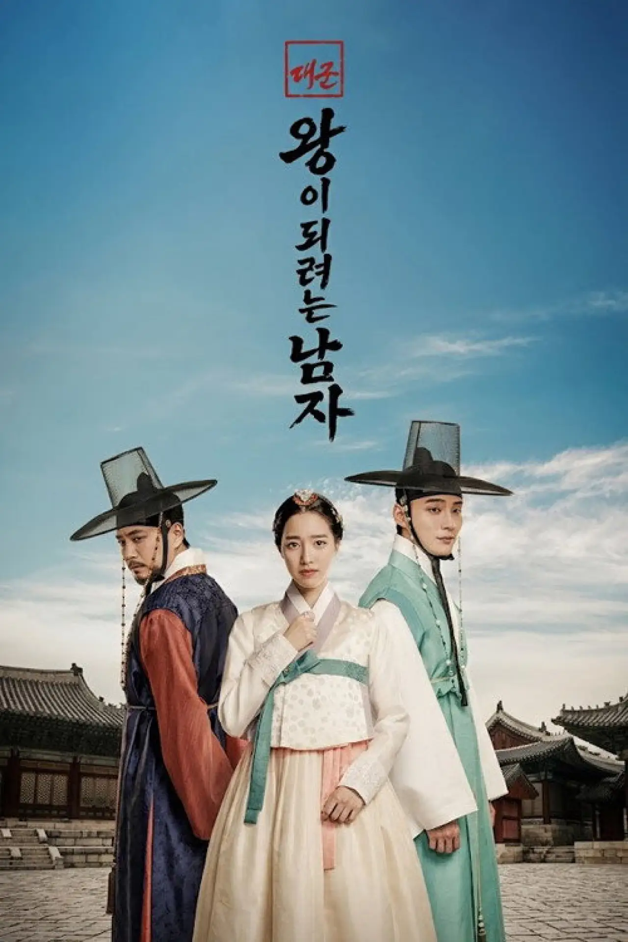 Series poster "Grand Prince : The Man Who Would Be King"