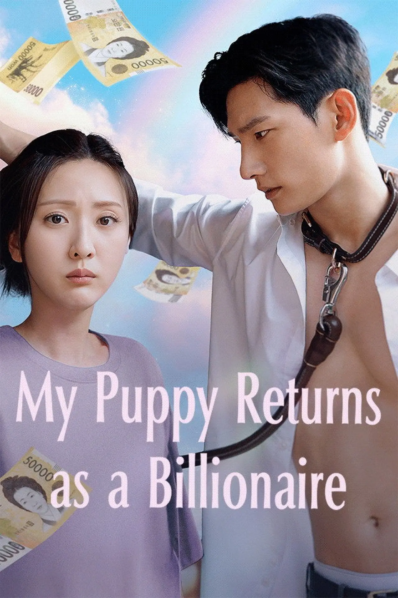 Series poster "My Puppy Returns as a Billionaire"