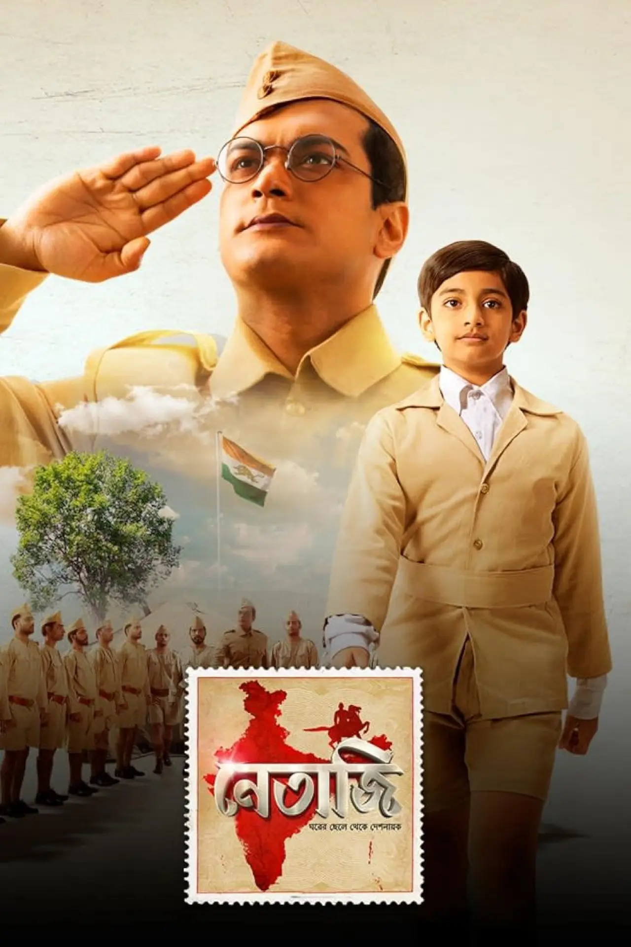 Series poster "Netaji"