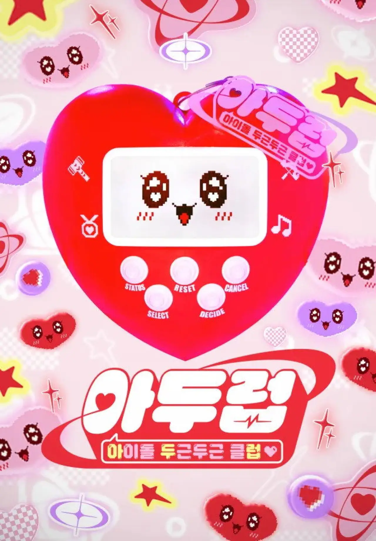 Series poster "IDOL DKDK CLUB"