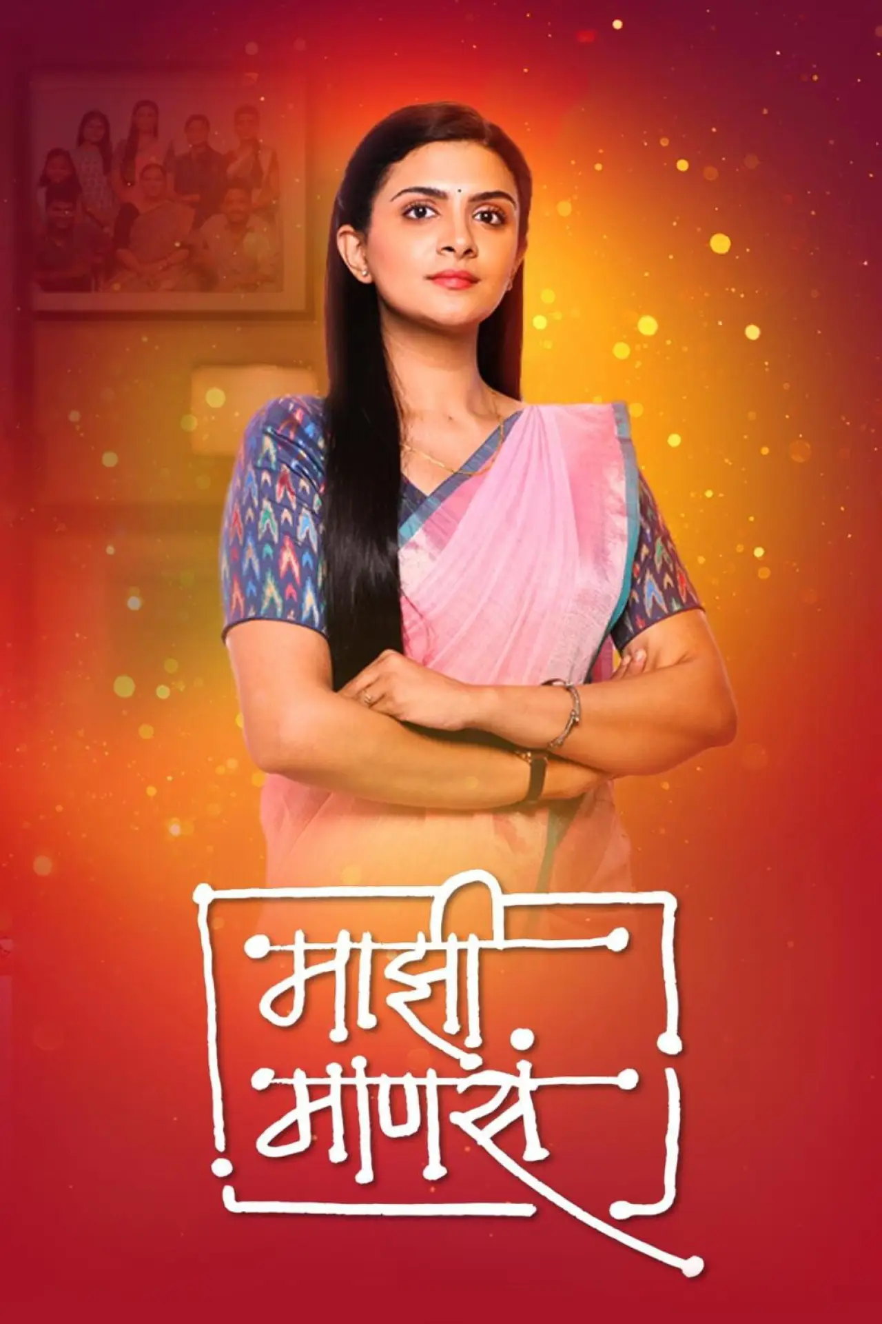 Series poster "Majhi Manasa"