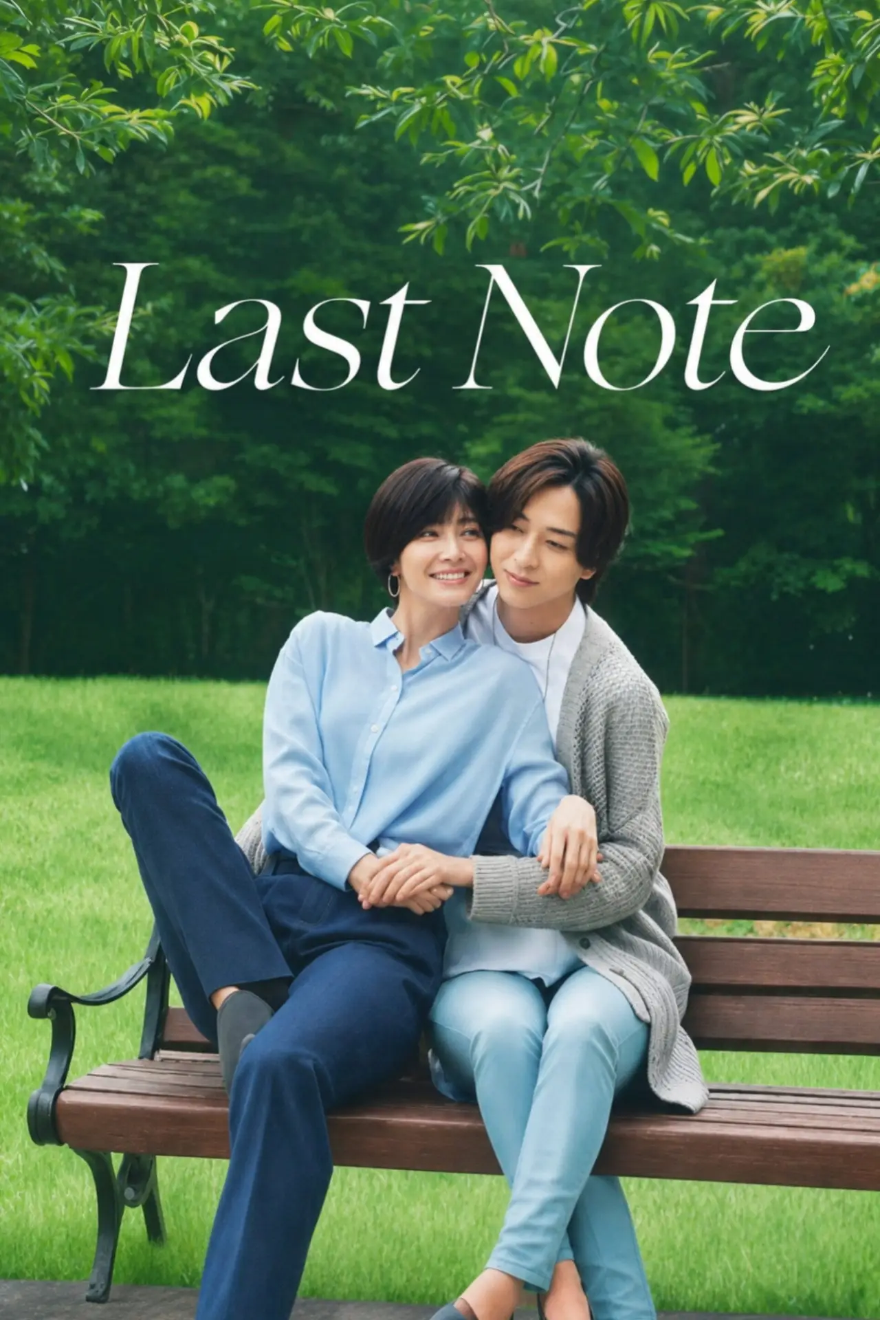 Series poster "Last Note"