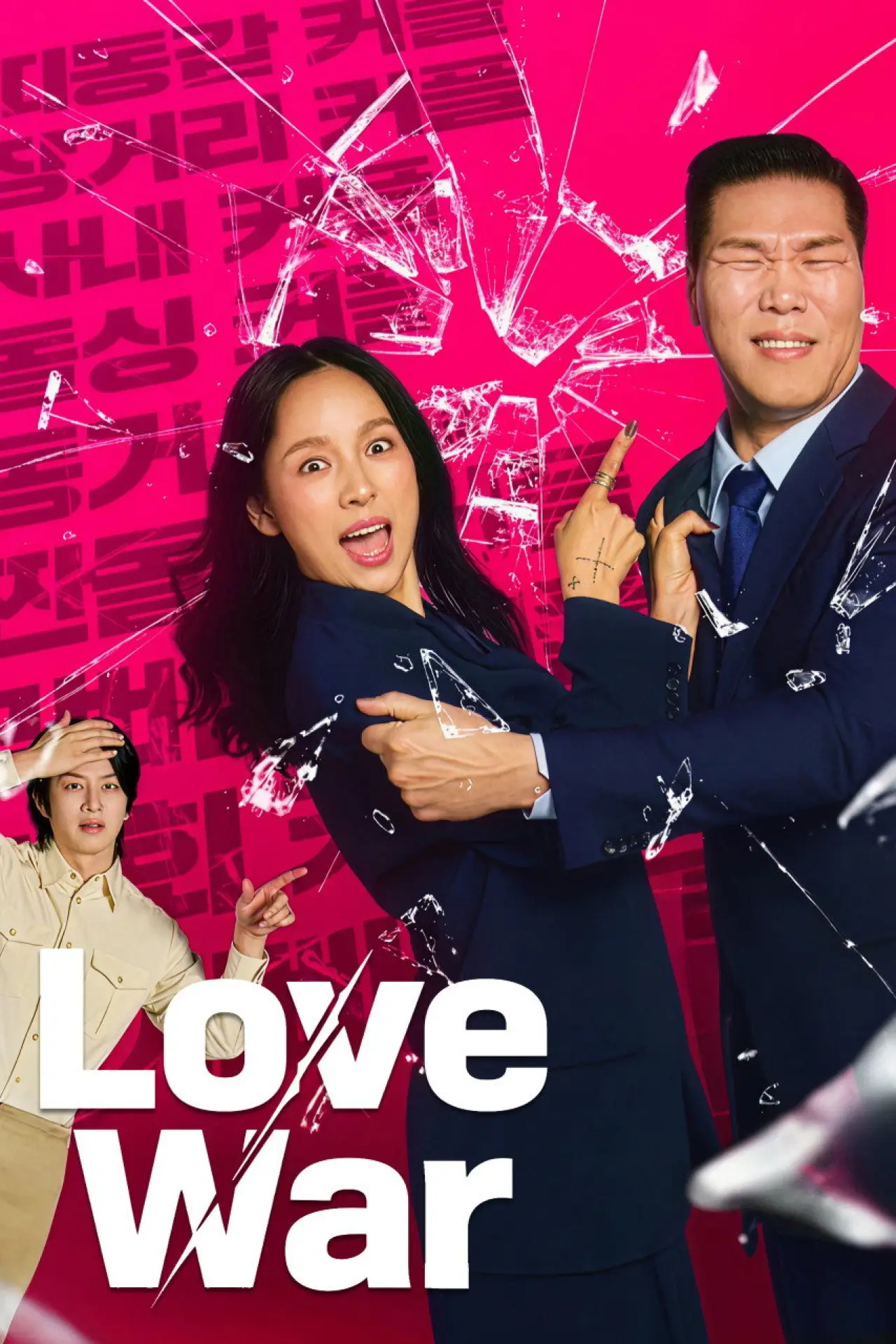 Series poster "Love War"