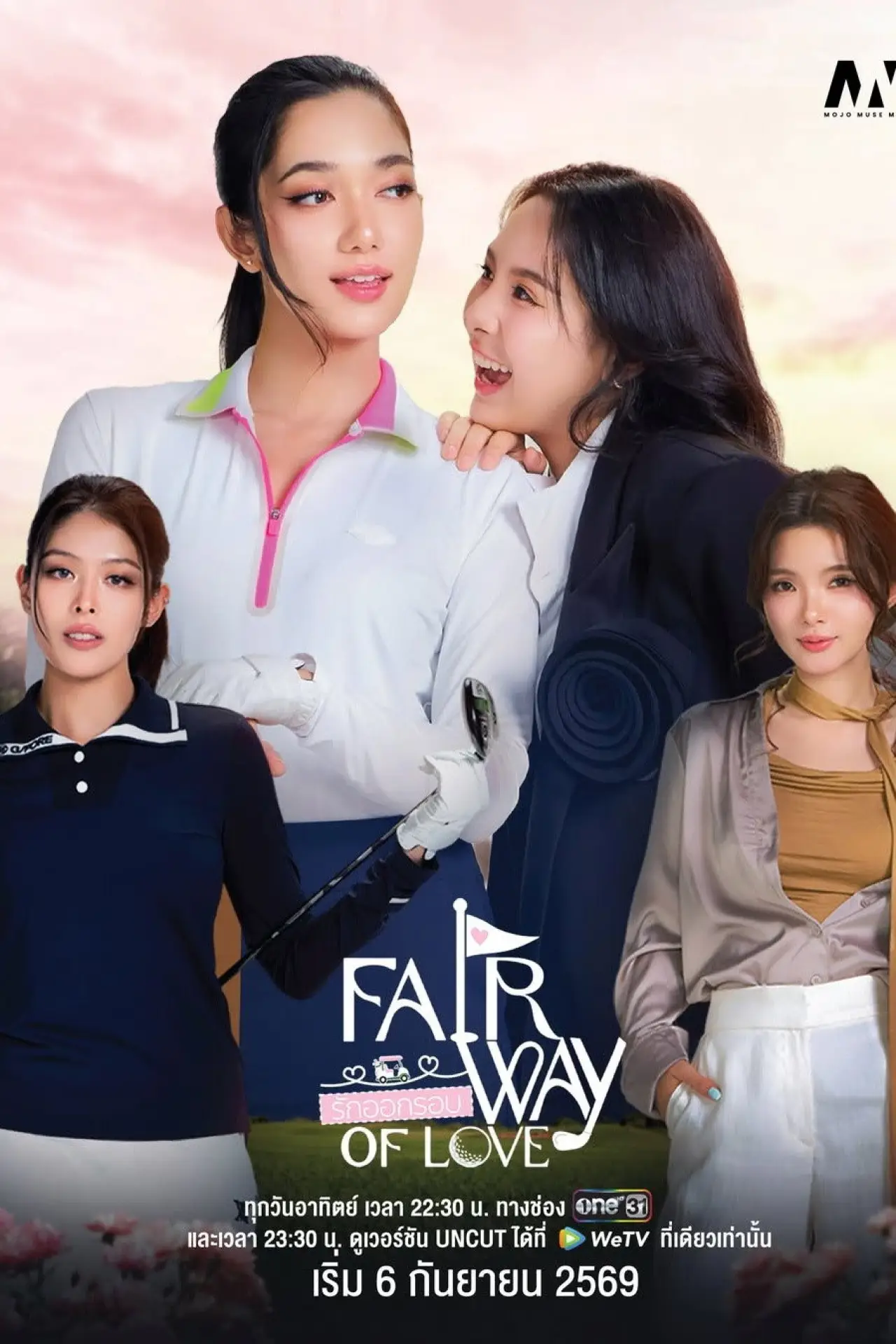 Series poster "Fairway of love"