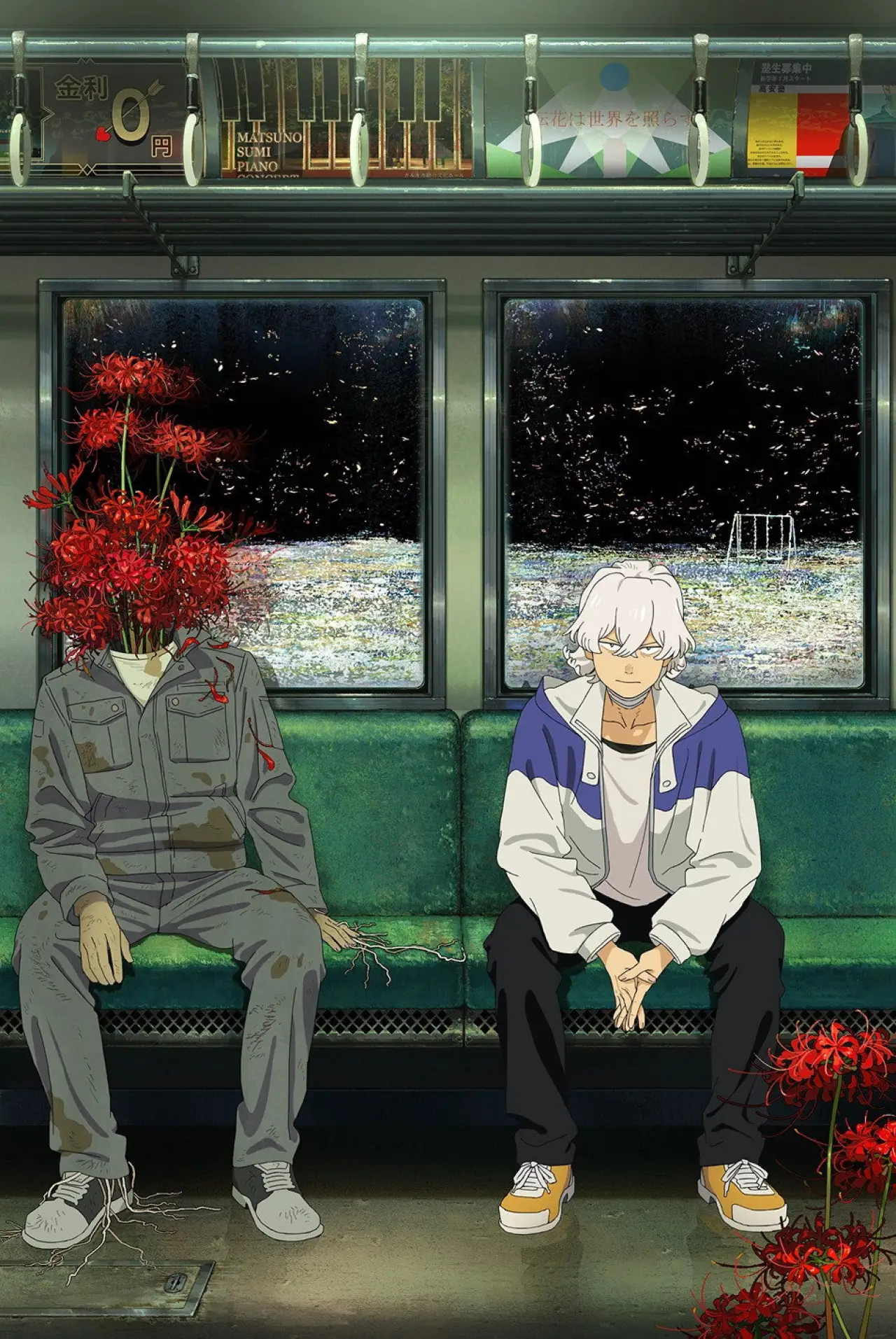 Series poster "Fool Night"