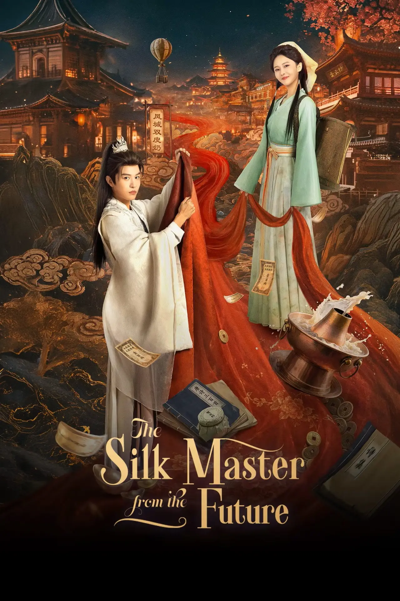 Series poster "The Silk Master from the Future"