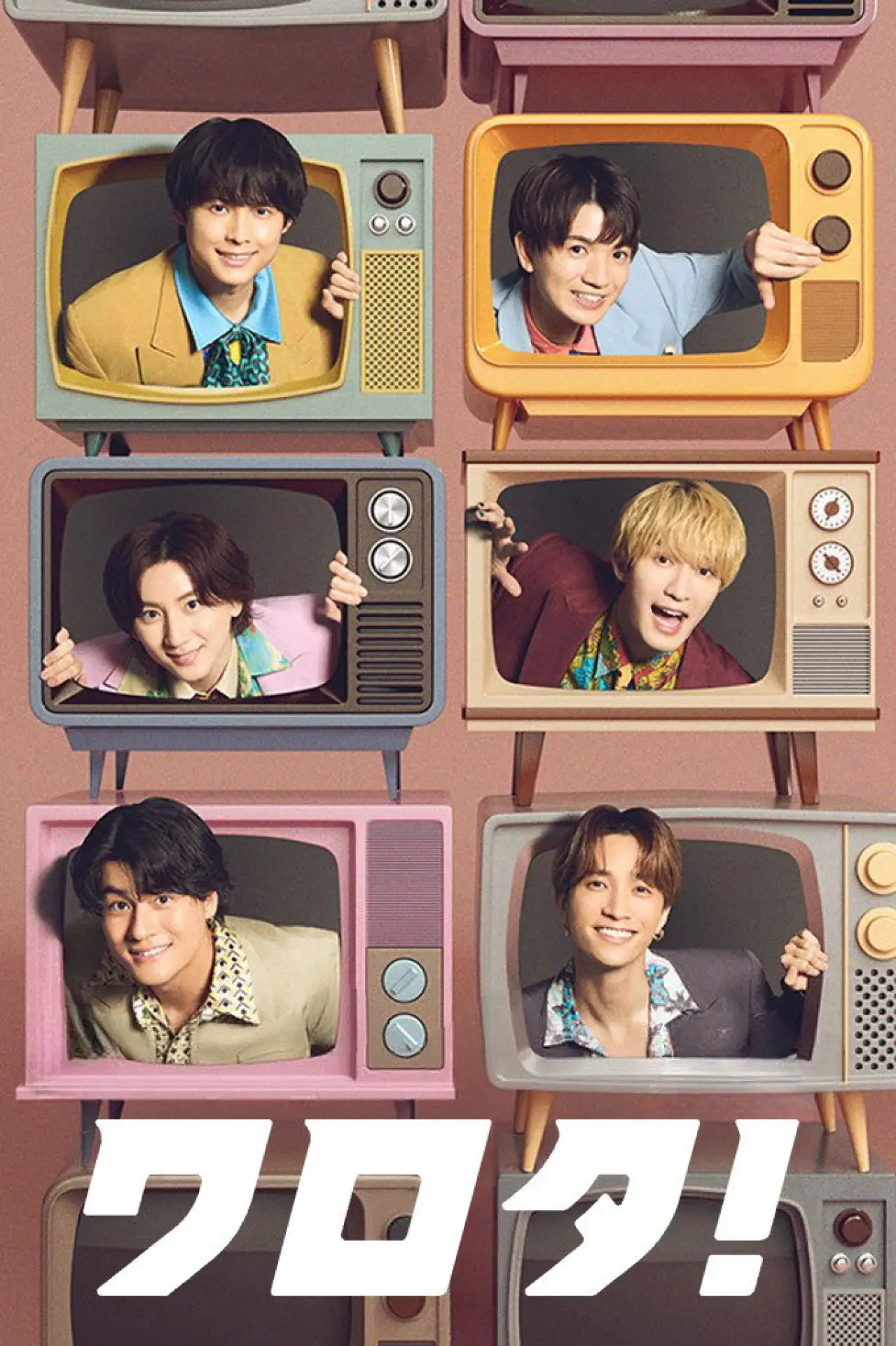 Series poster "Warota!"
