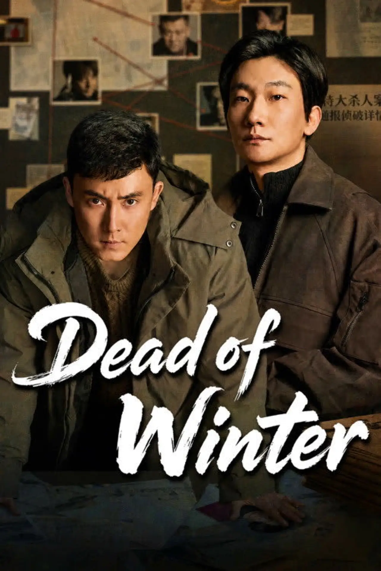 Series poster "Dead of Winter"