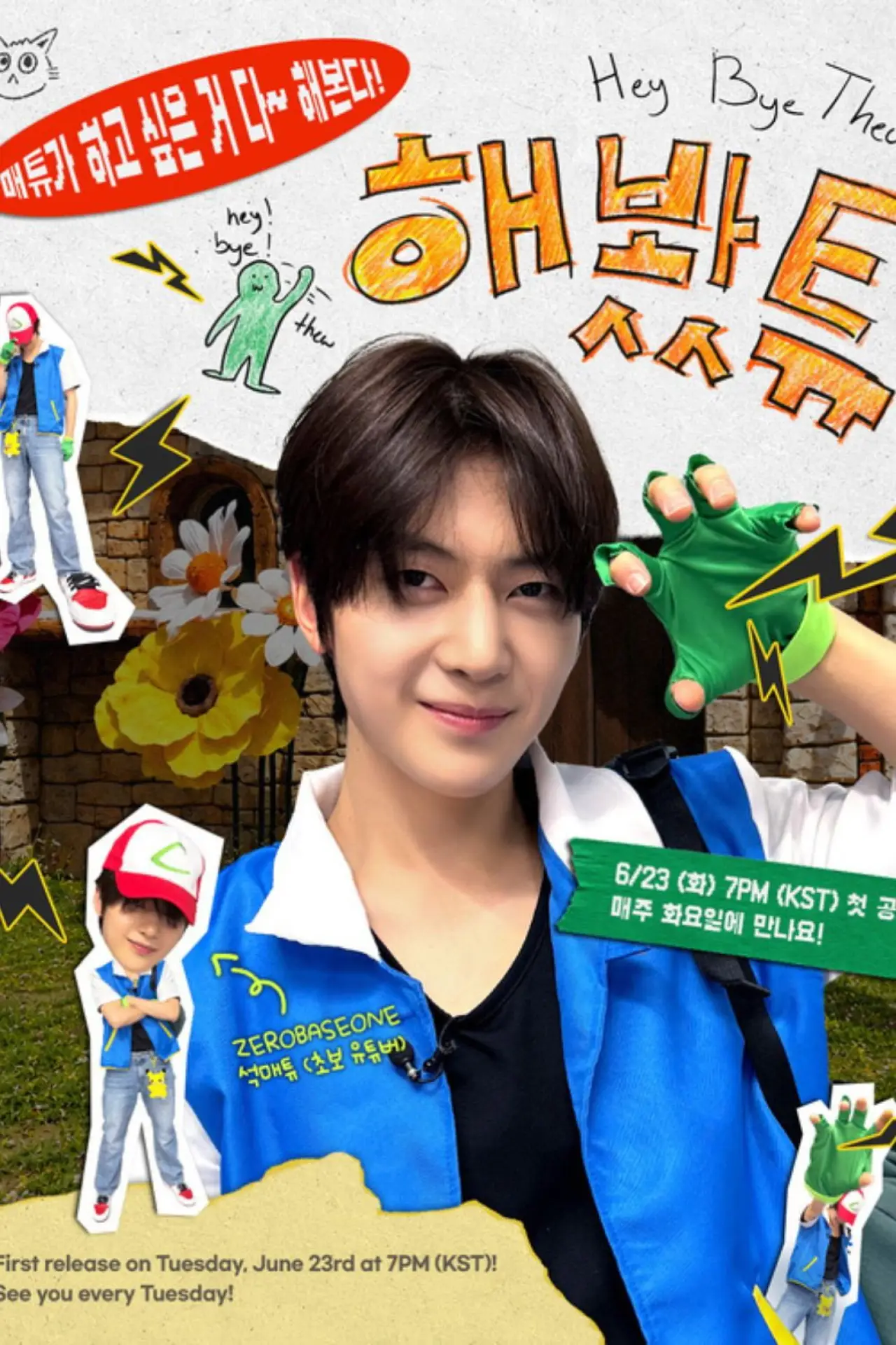 Series poster "Hey Bye Thew"