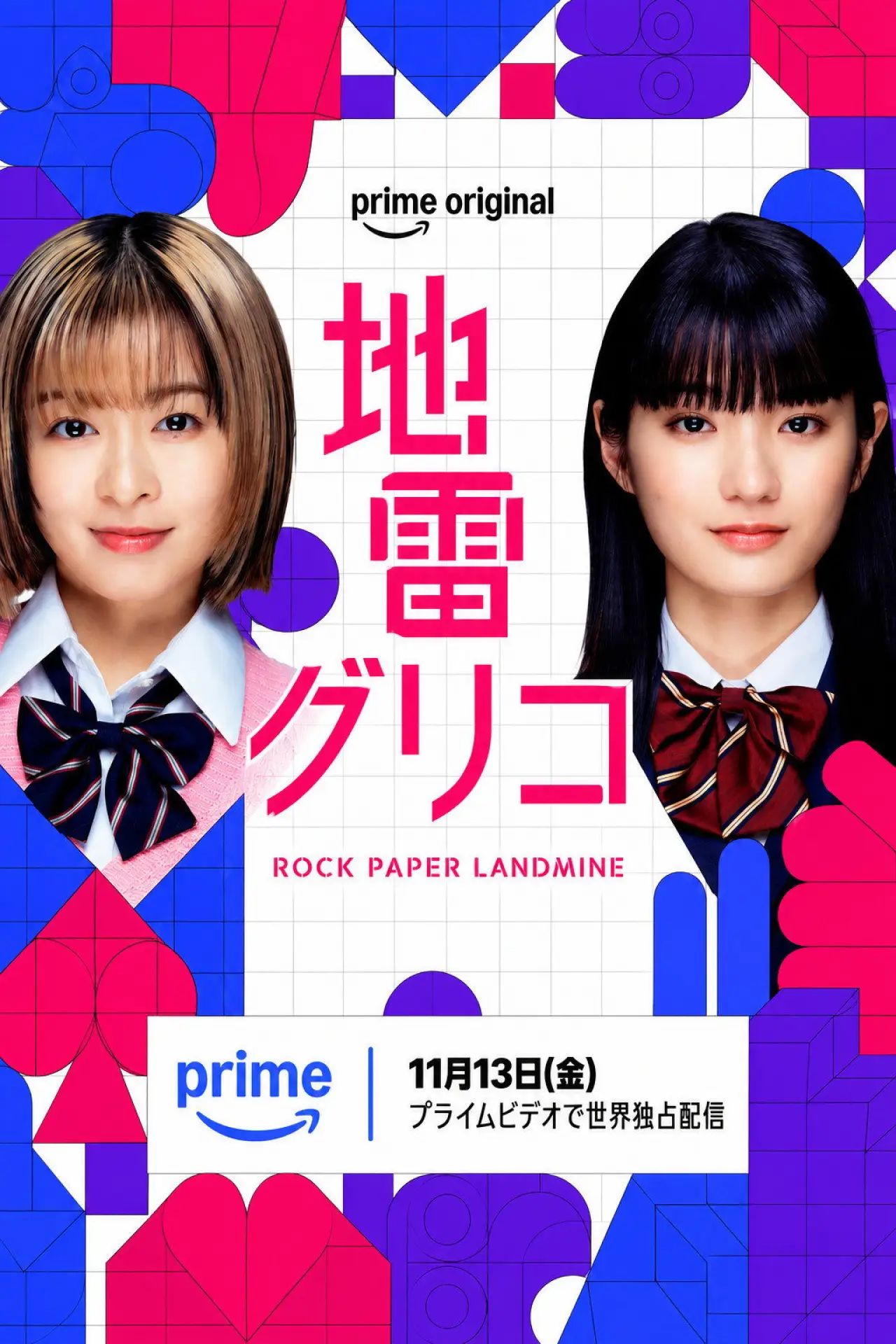 Series poster "ROCK PAPER LANDMINE"