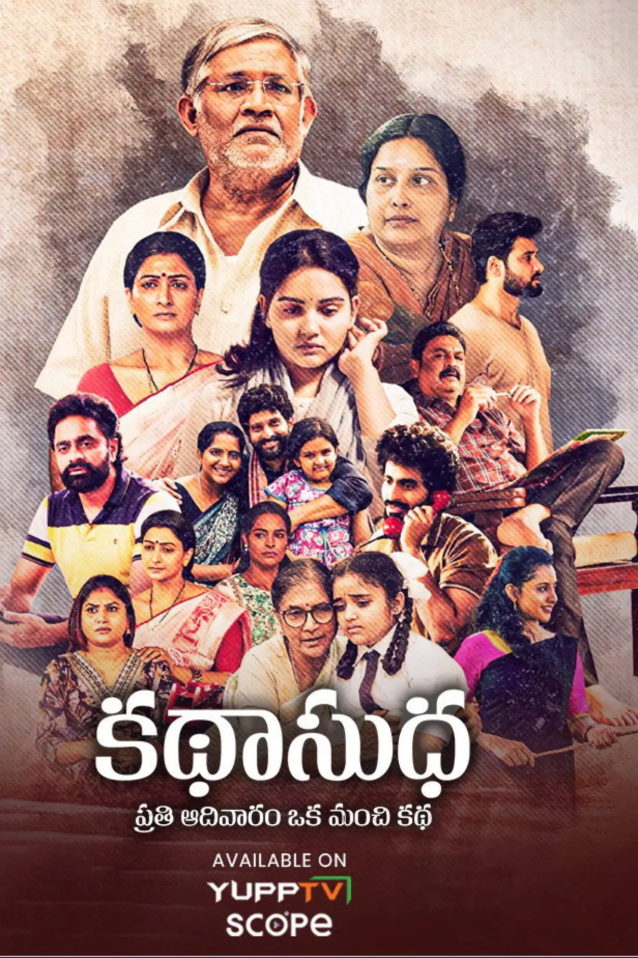 Series poster "Katha Sudha"