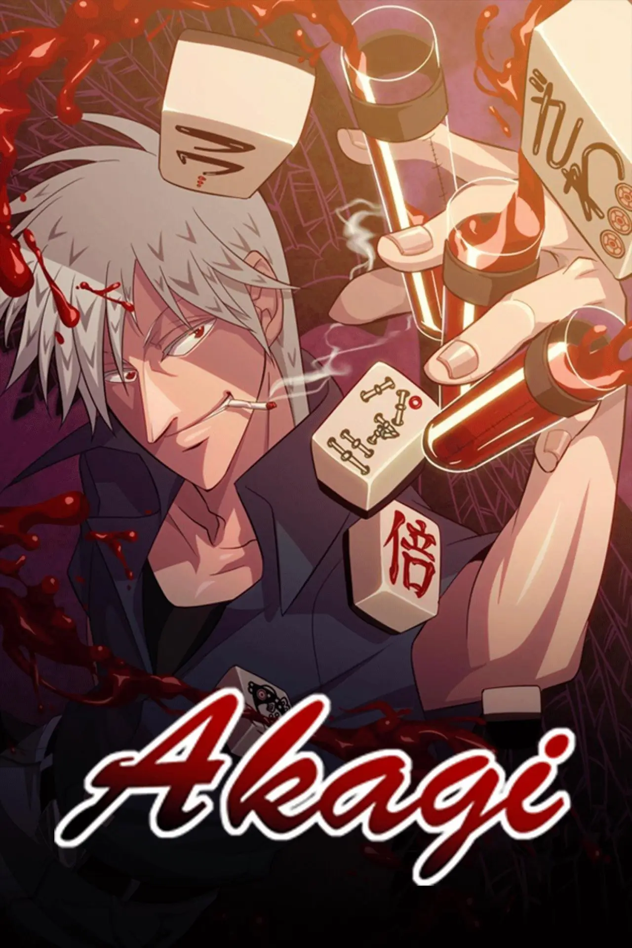 Series poster "Akagi"