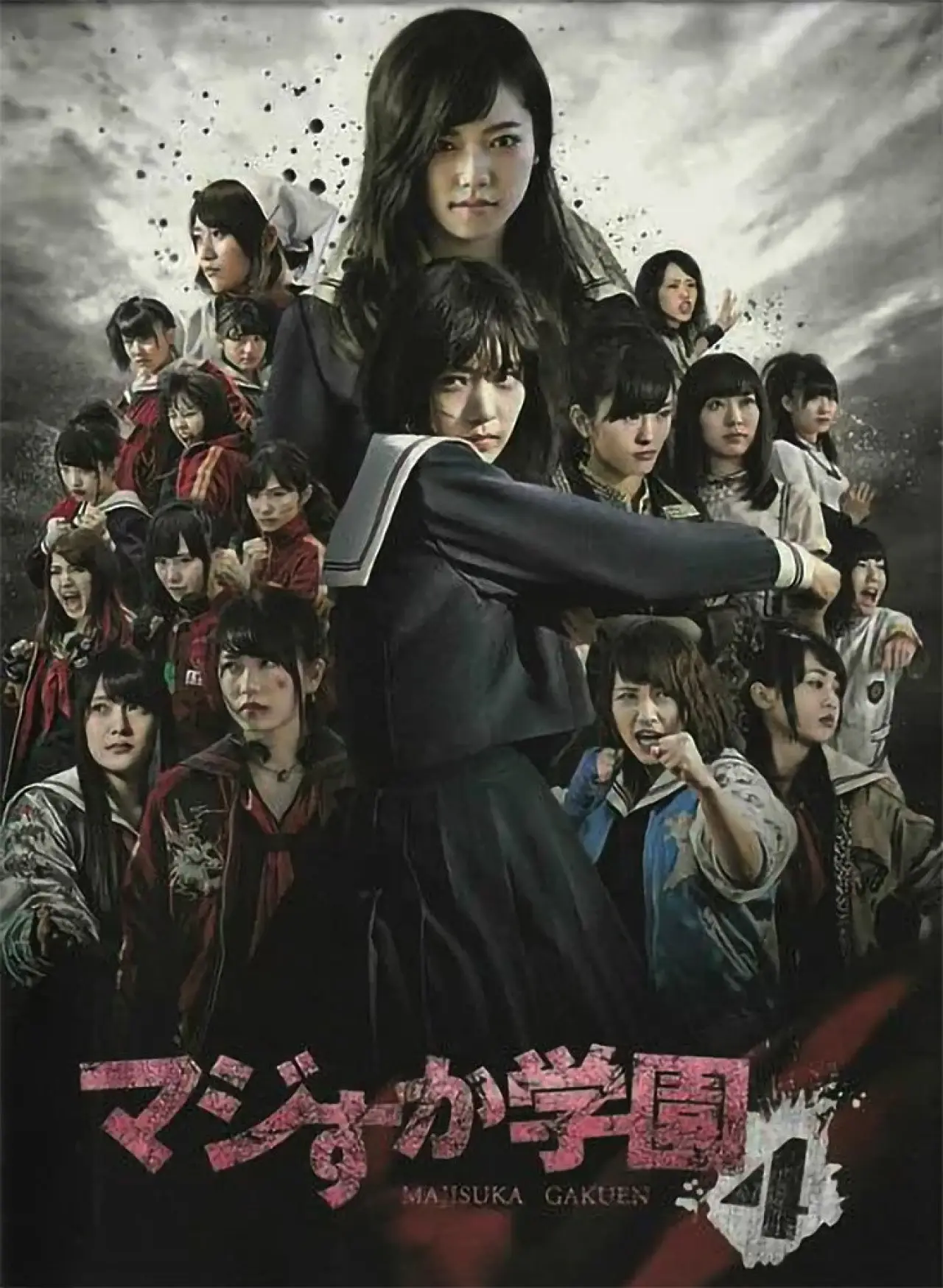 Series poster "Majisuka Academy"