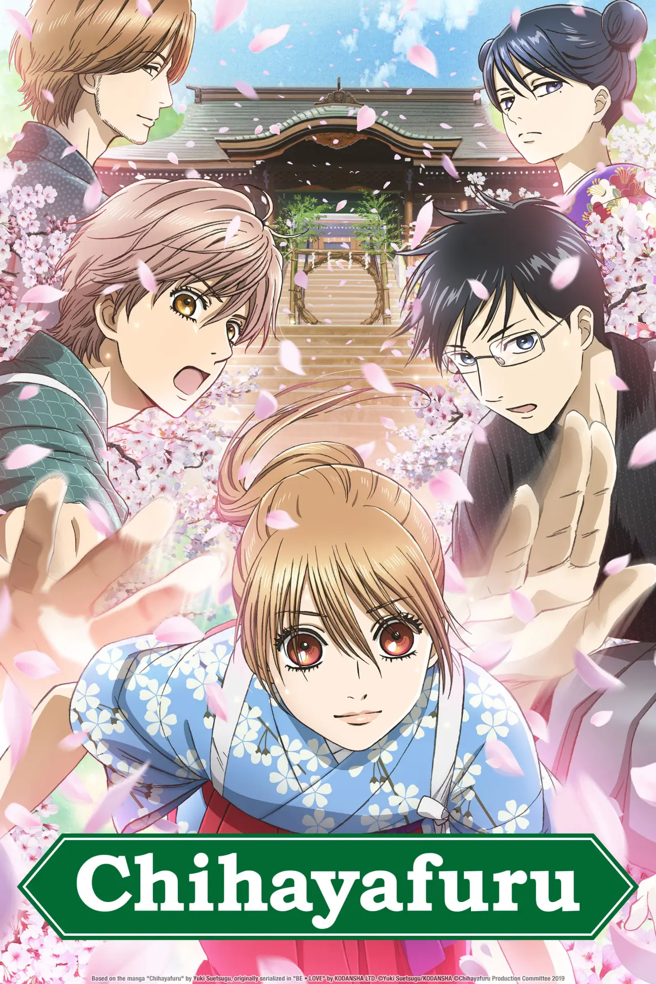 Series poster "Chihayafuru"