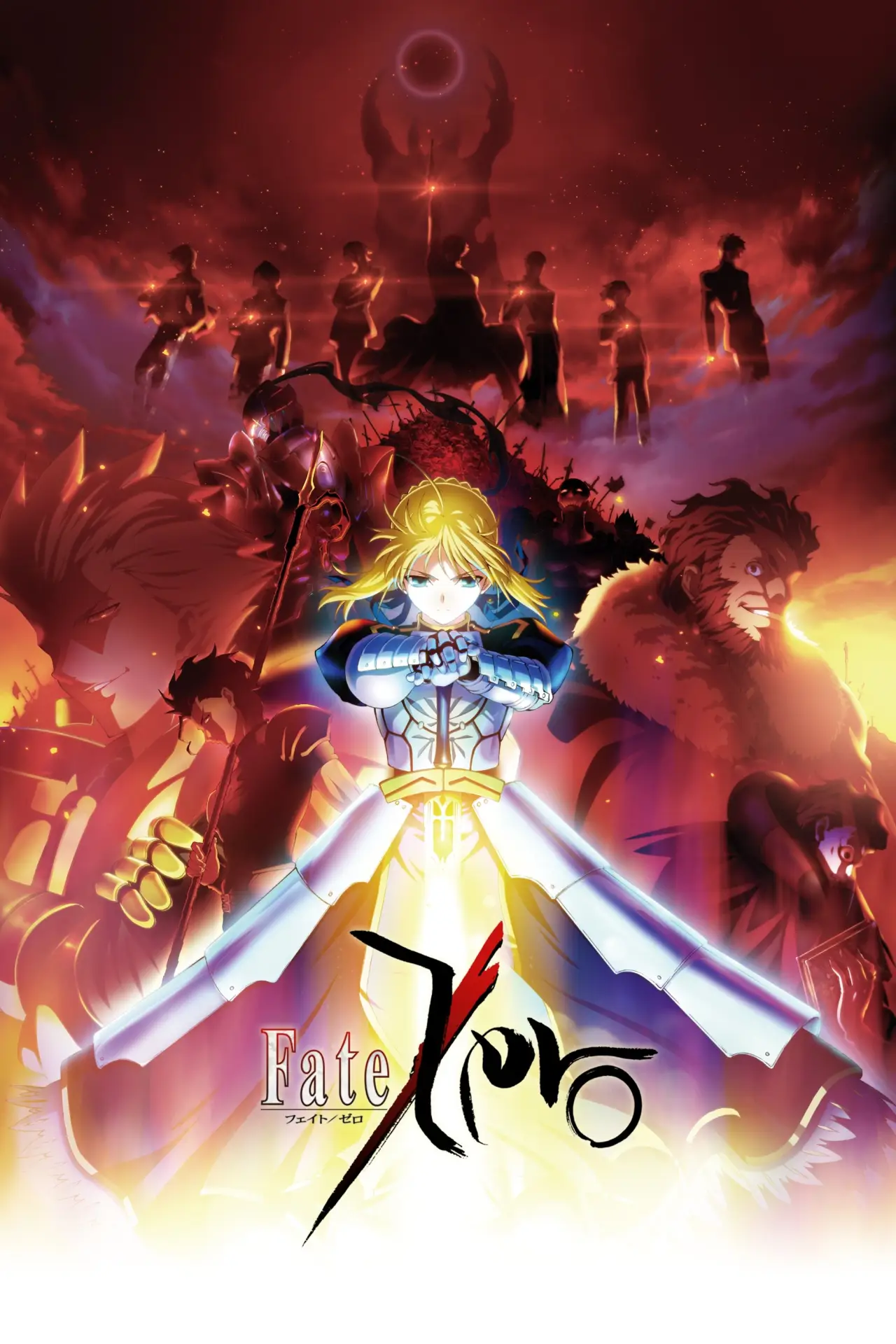Series poster "Fate/Zero"