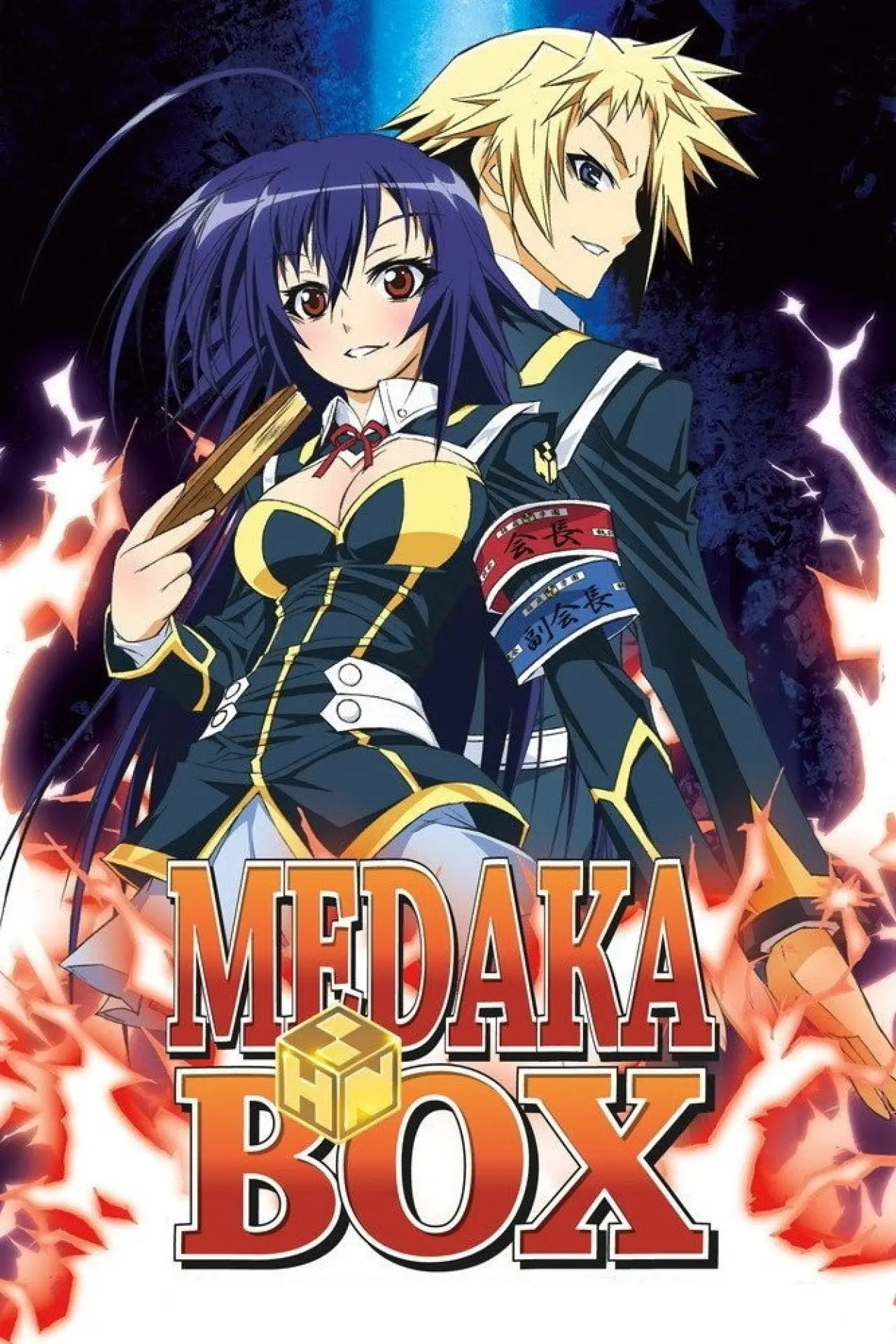 Series poster "Medaka Box"