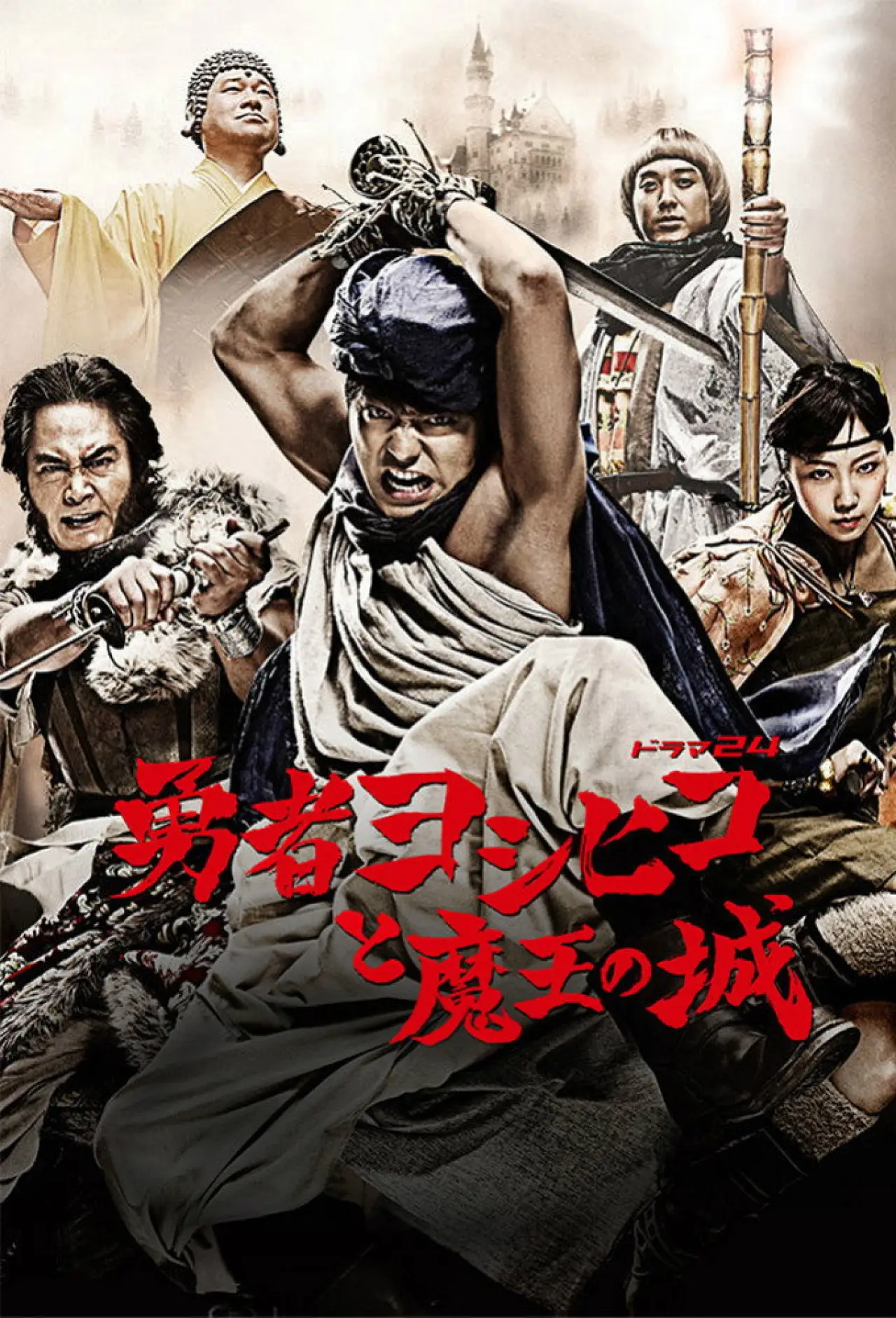 Series poster "The Brave 