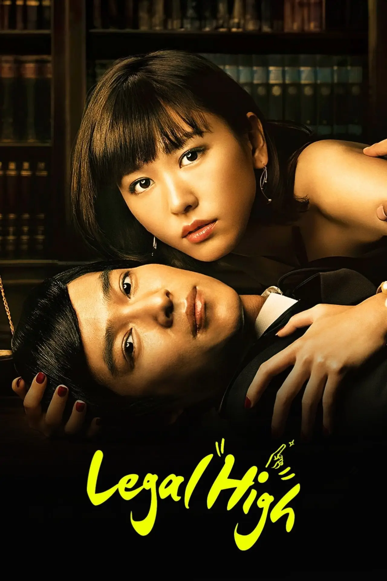 Постер к сериалу "Legal High"