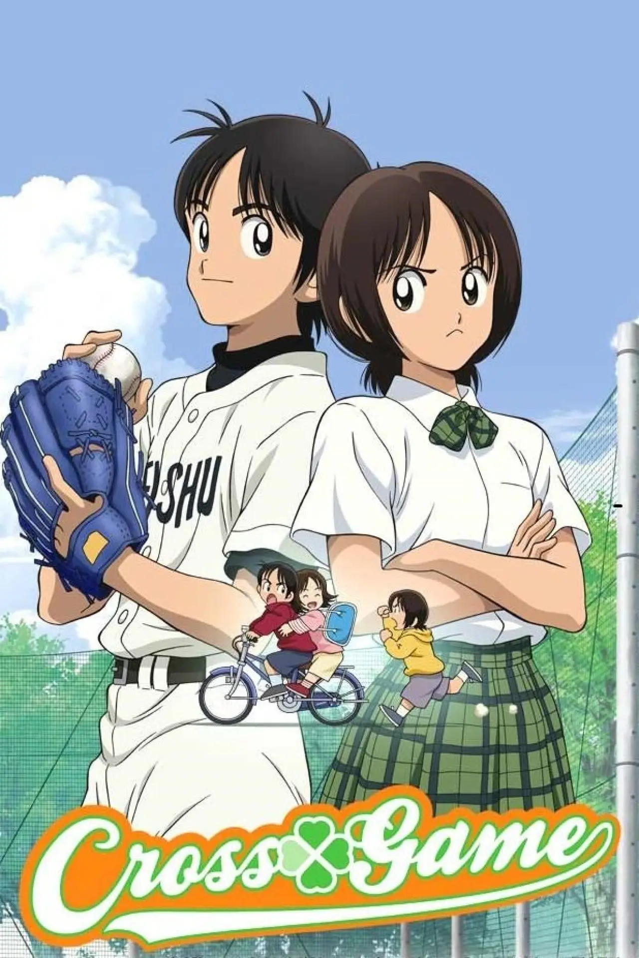 Series poster "Cross Game"